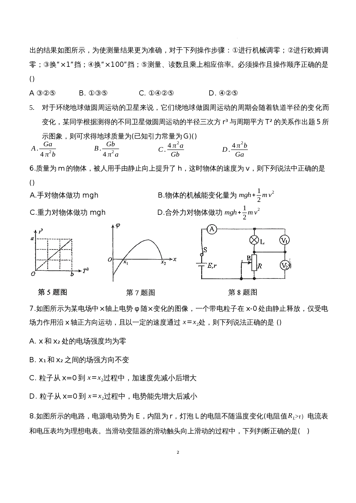 第2页