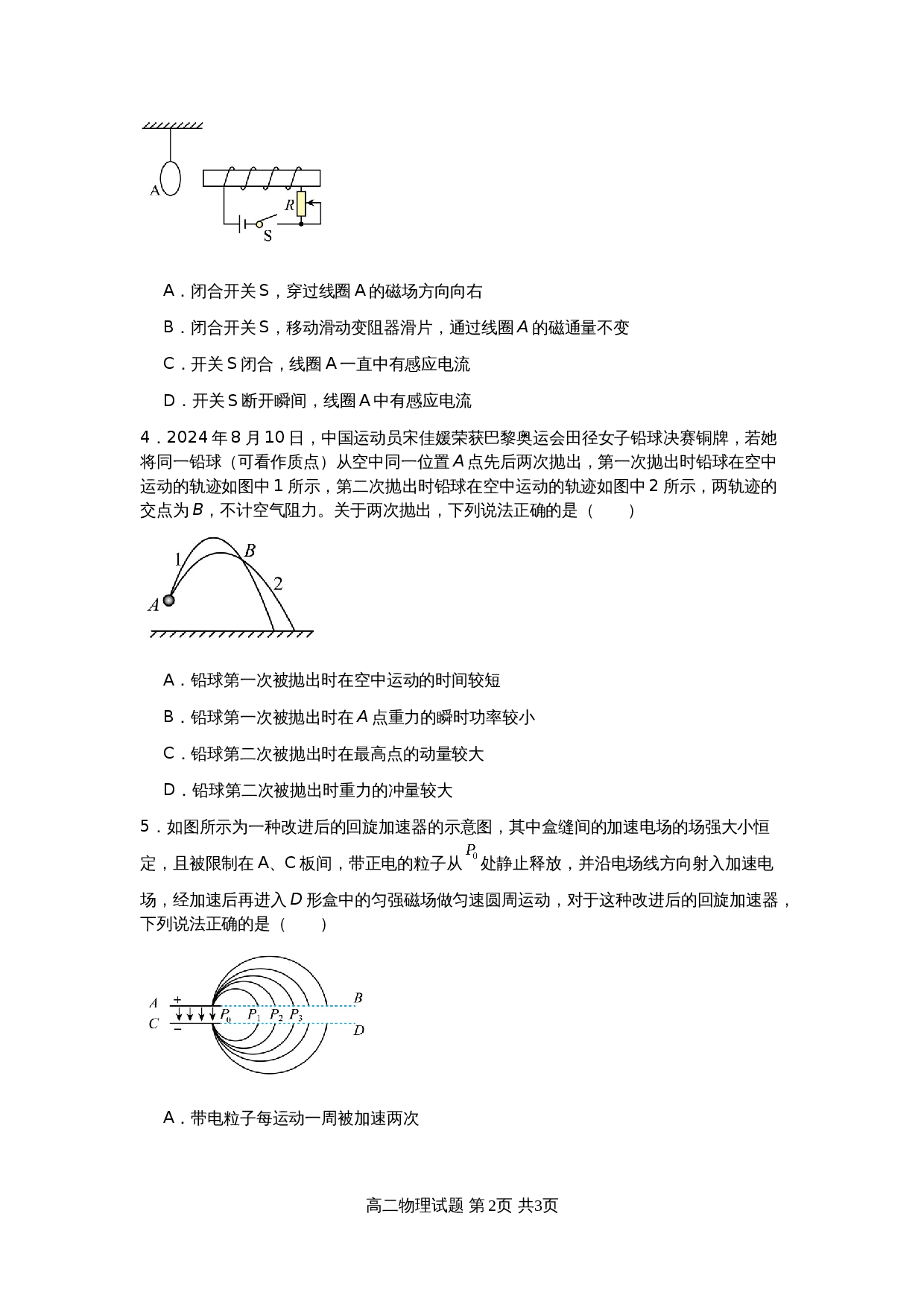 第2页