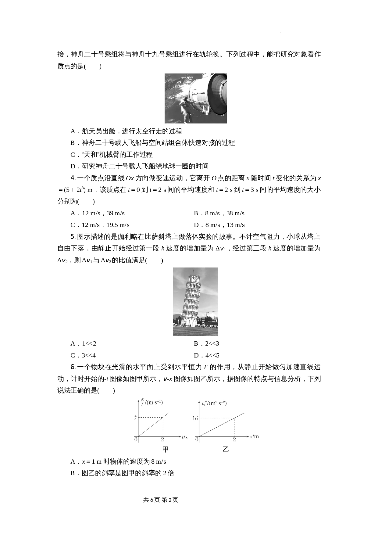 第2页