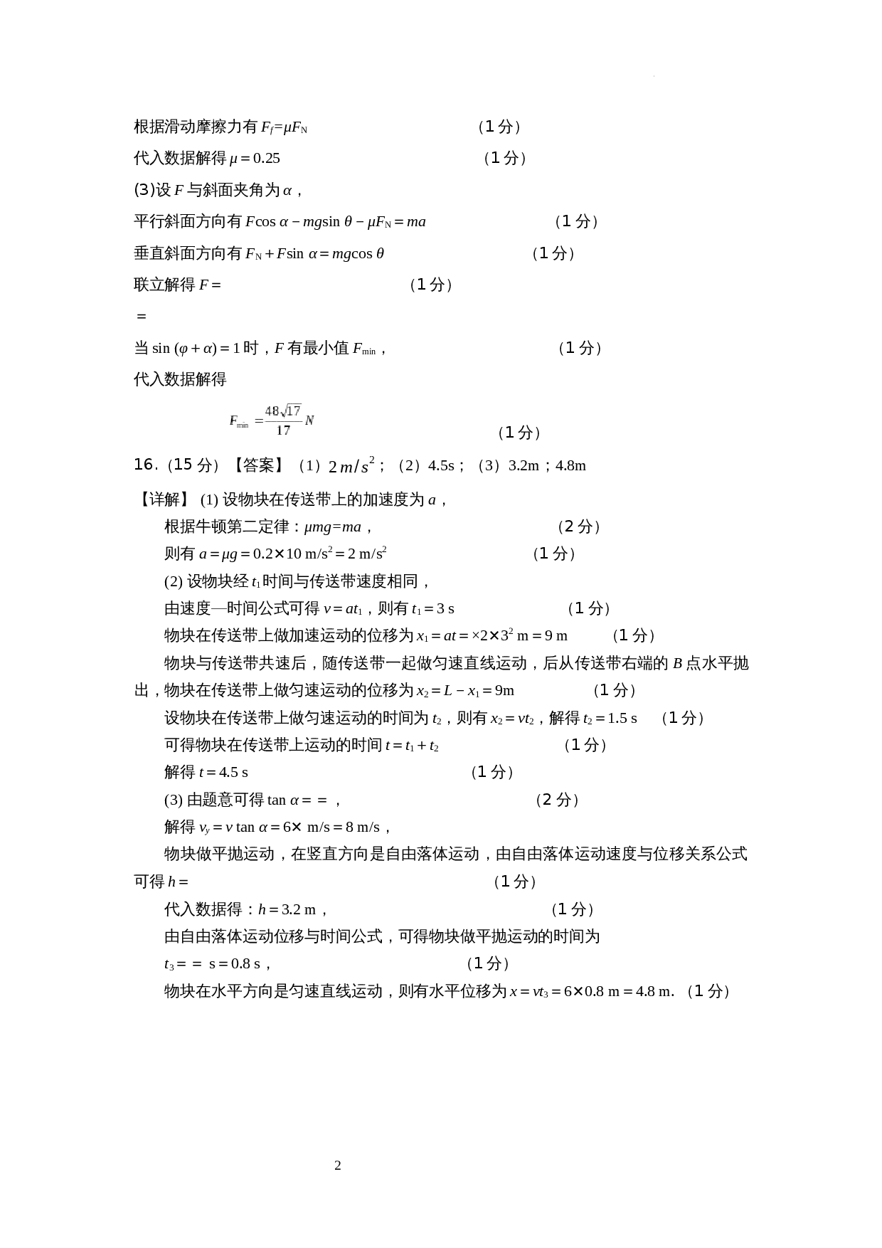 第2页