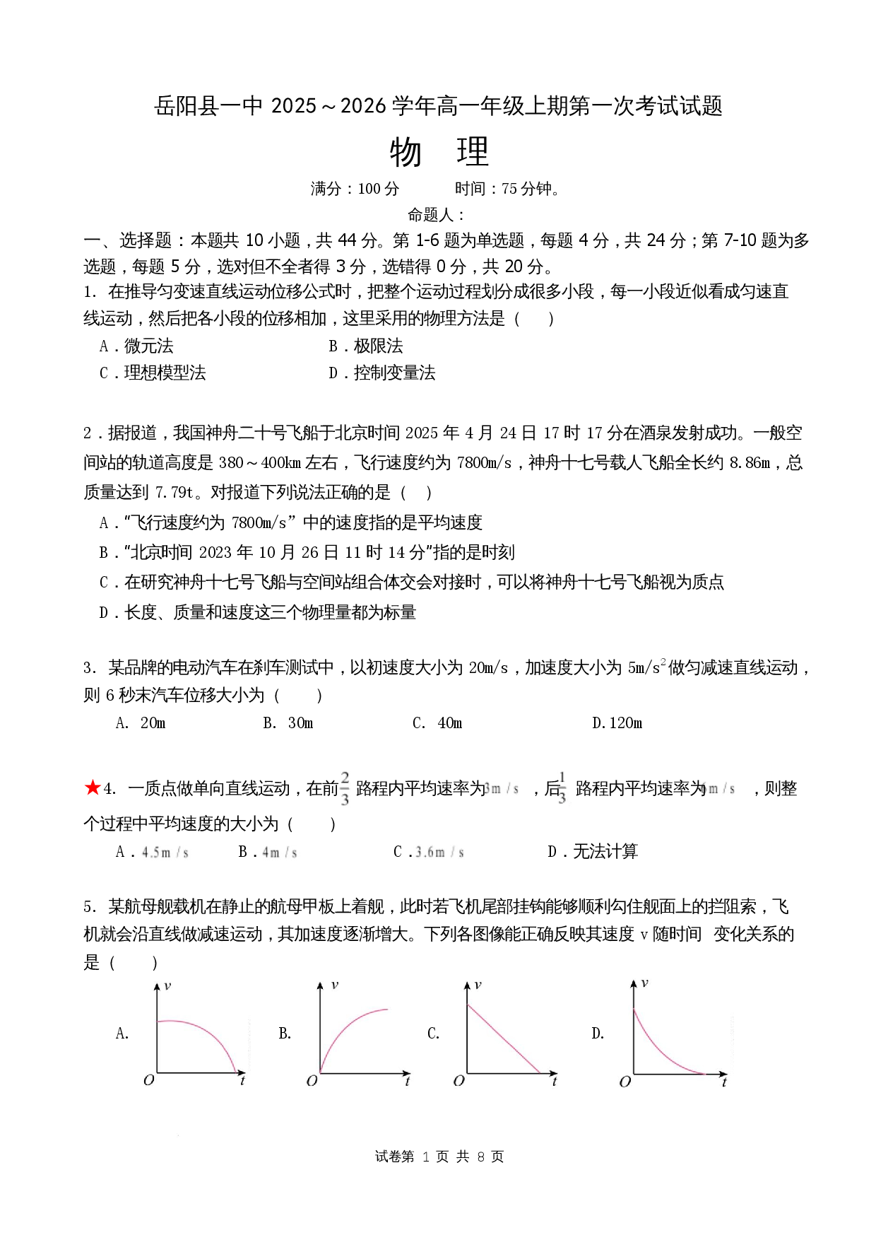 第1页