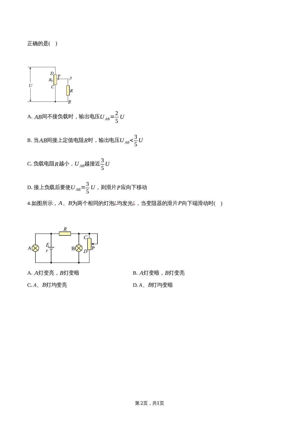 第2页