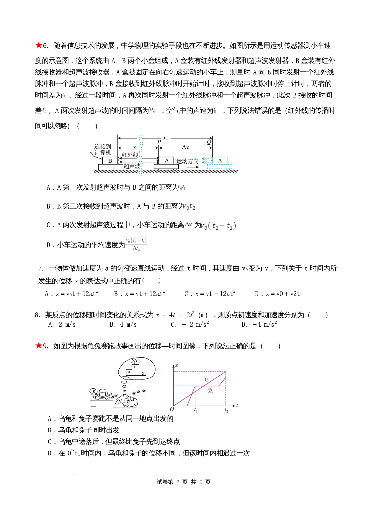 第2页