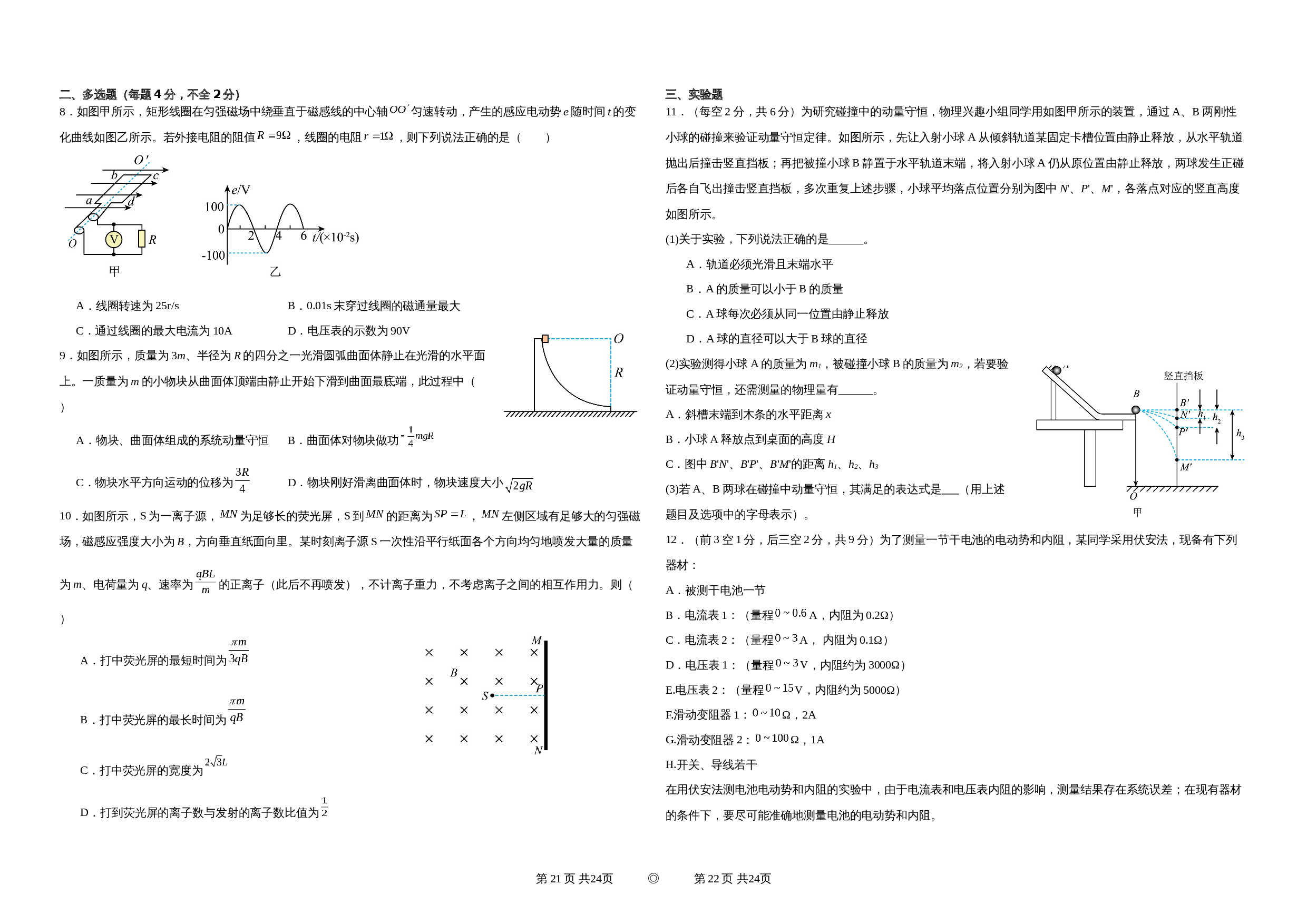第2页