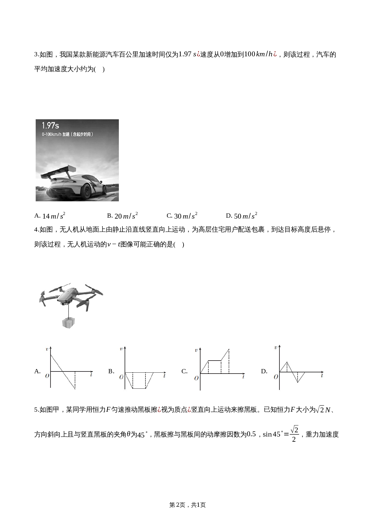 第2页