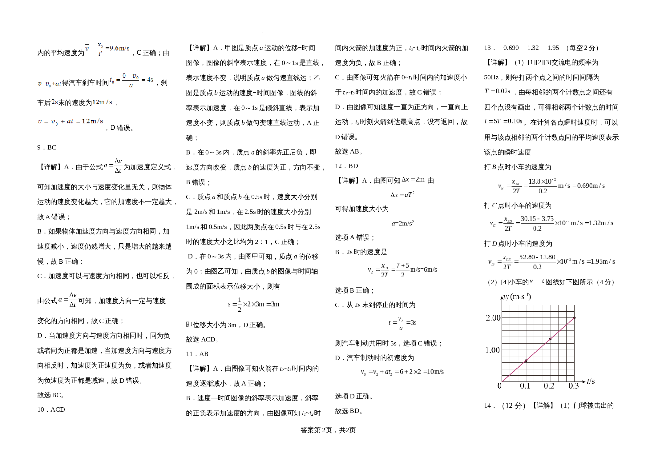 第2页