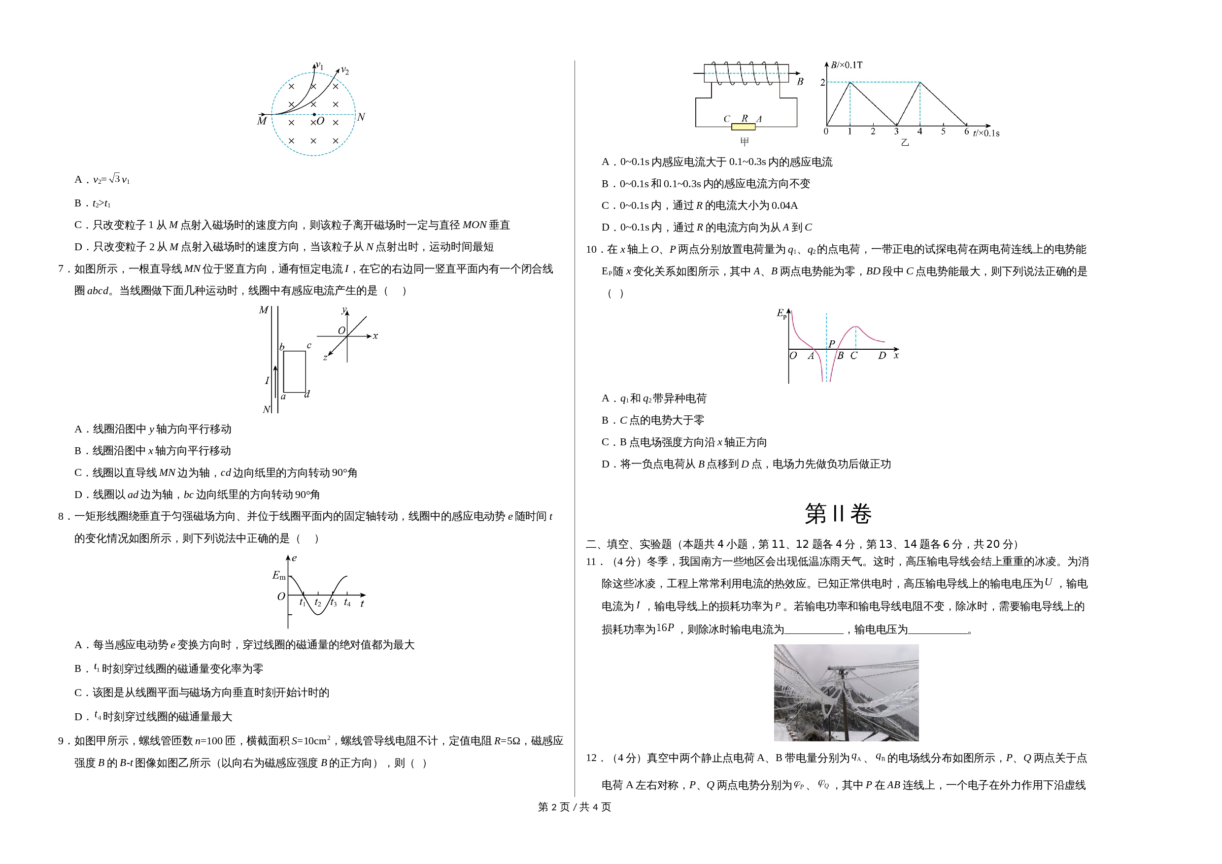 第2页