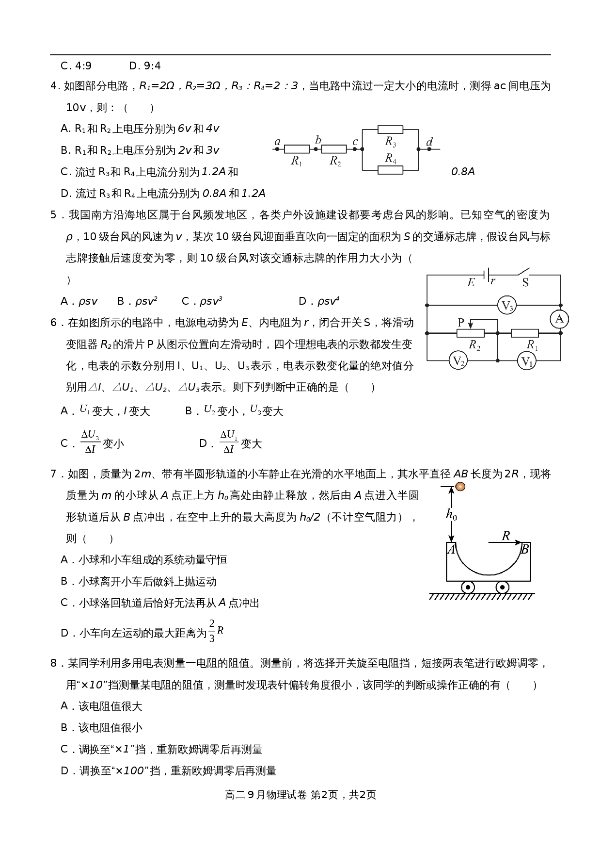 第2页