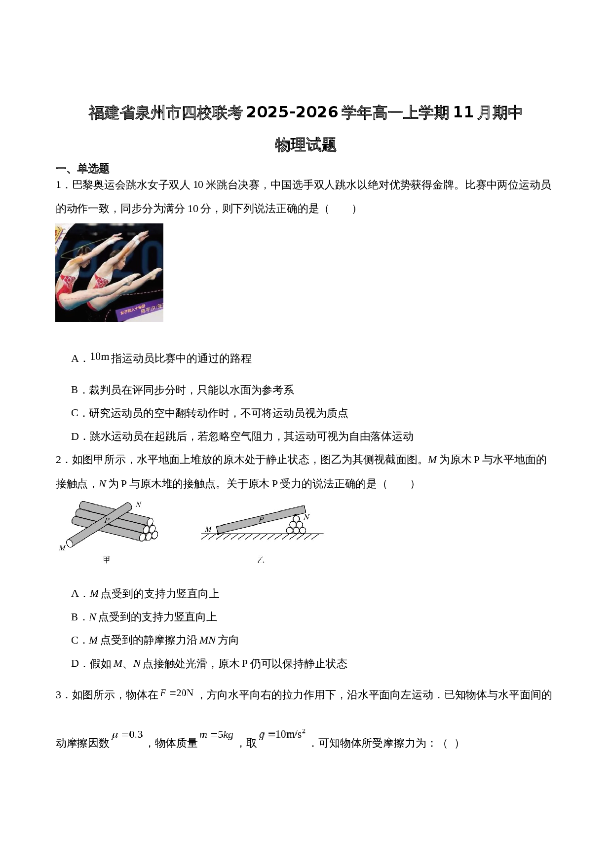 第1页