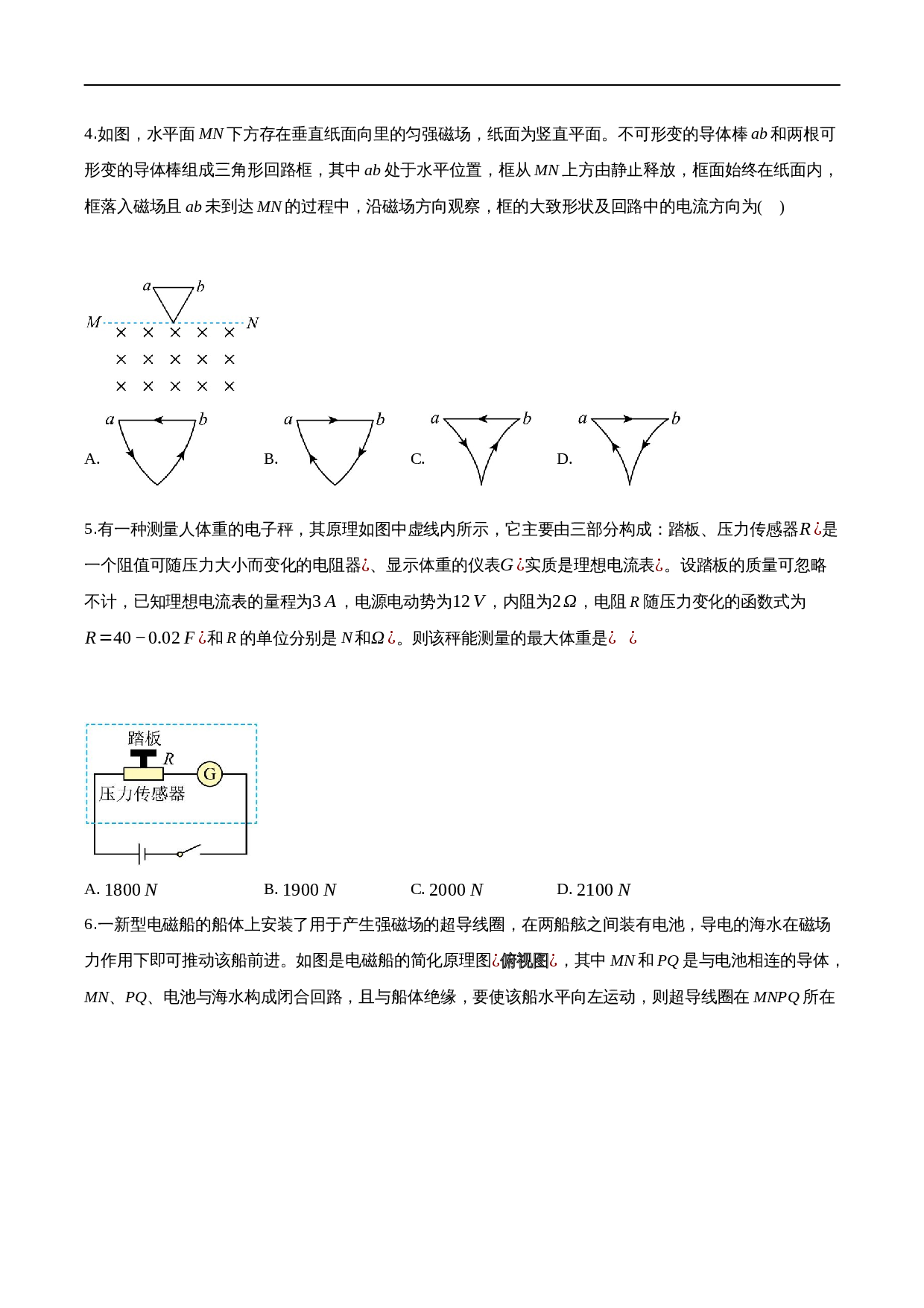 第2页