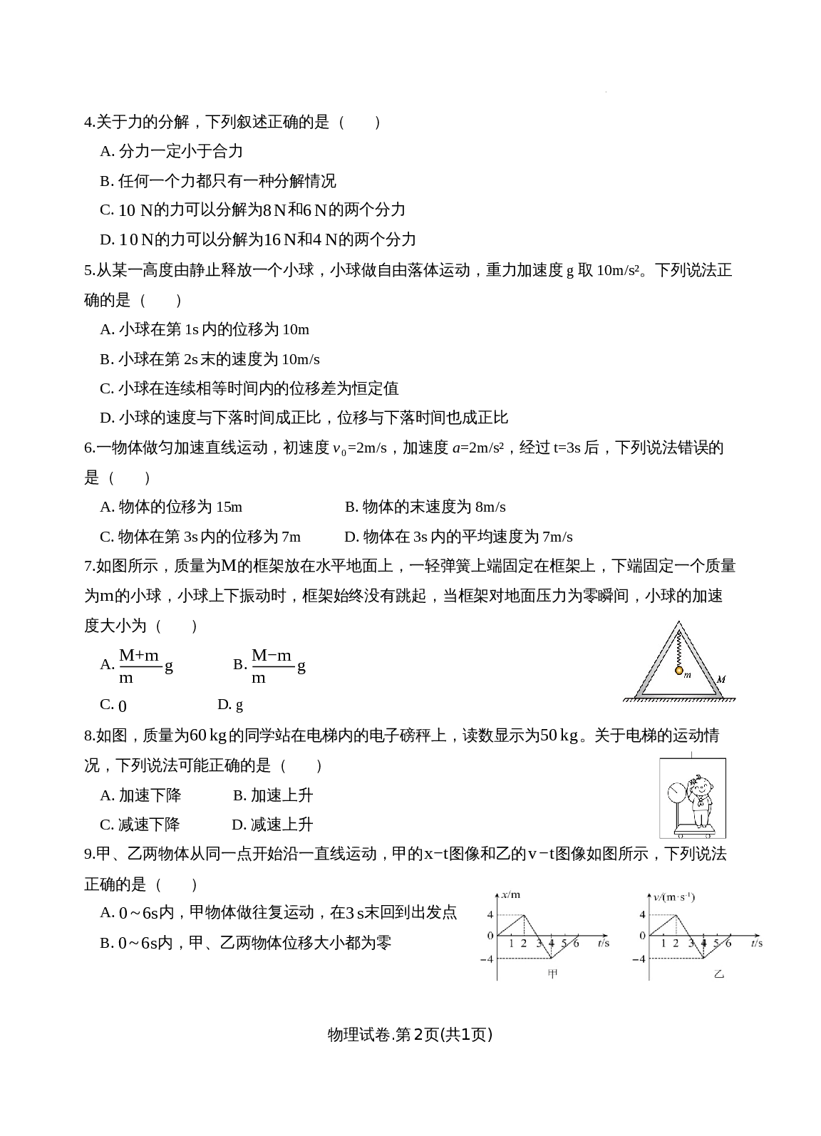 第2页