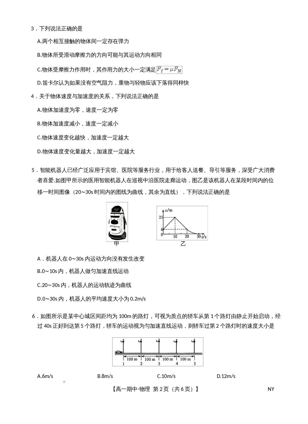 第2页