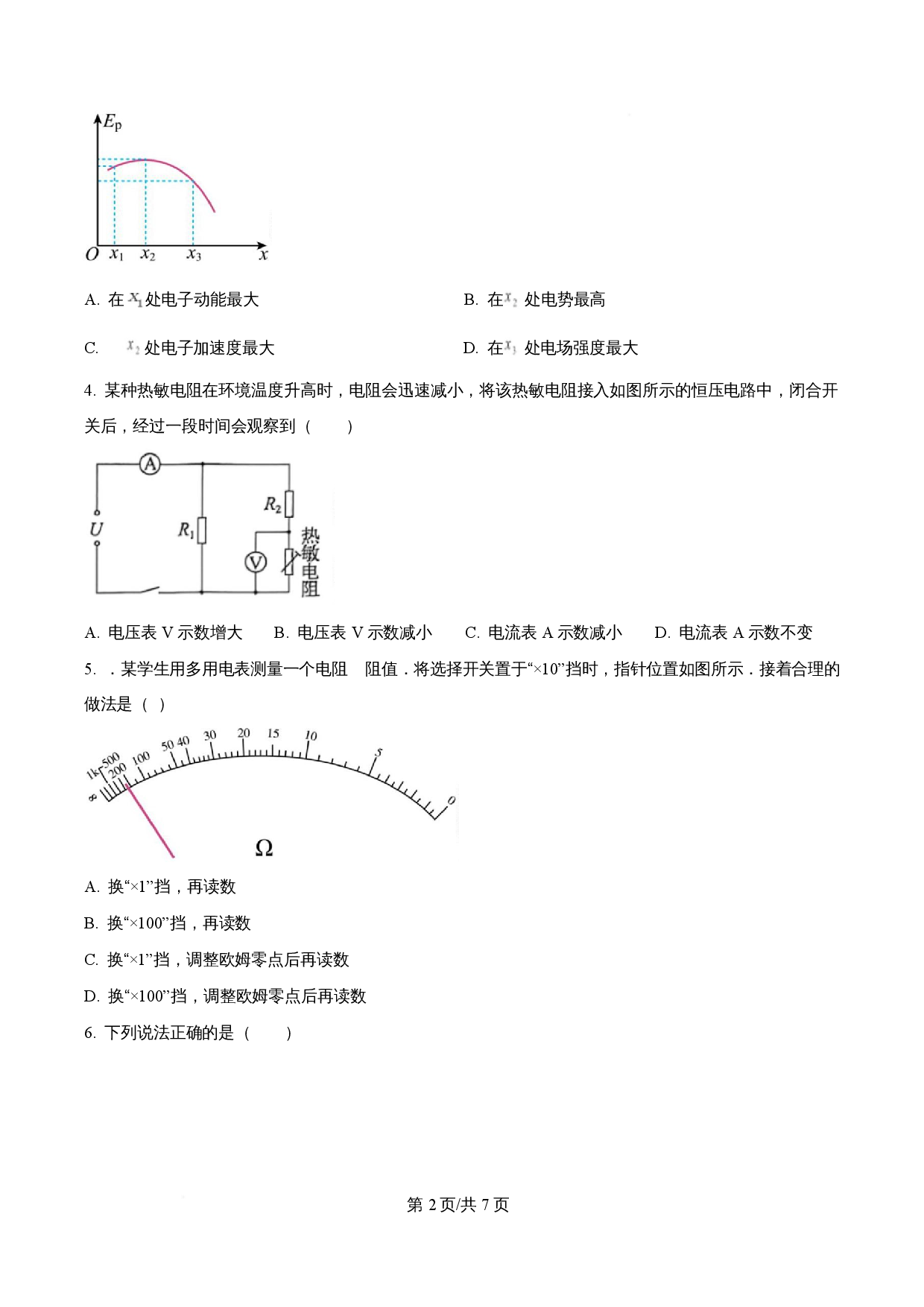 第2页
