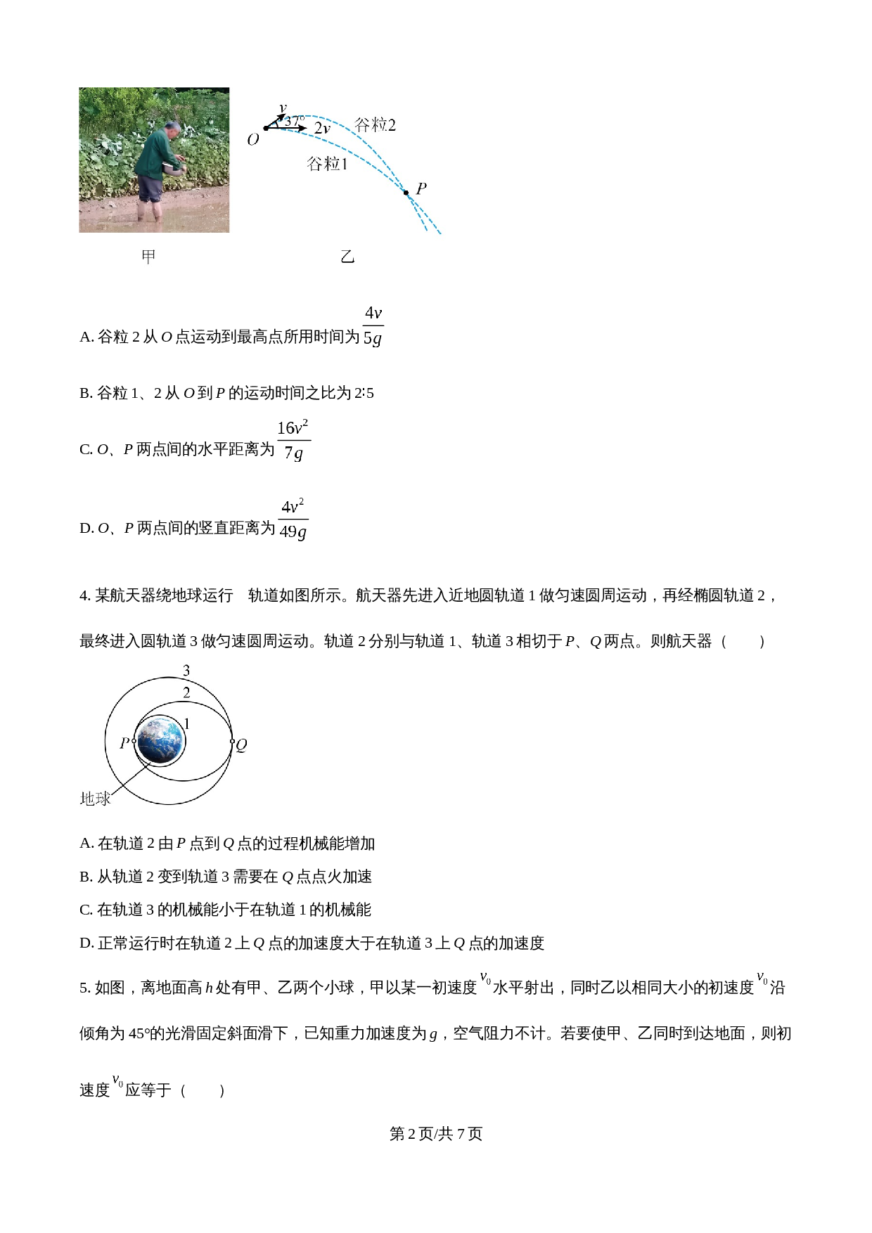 第2页