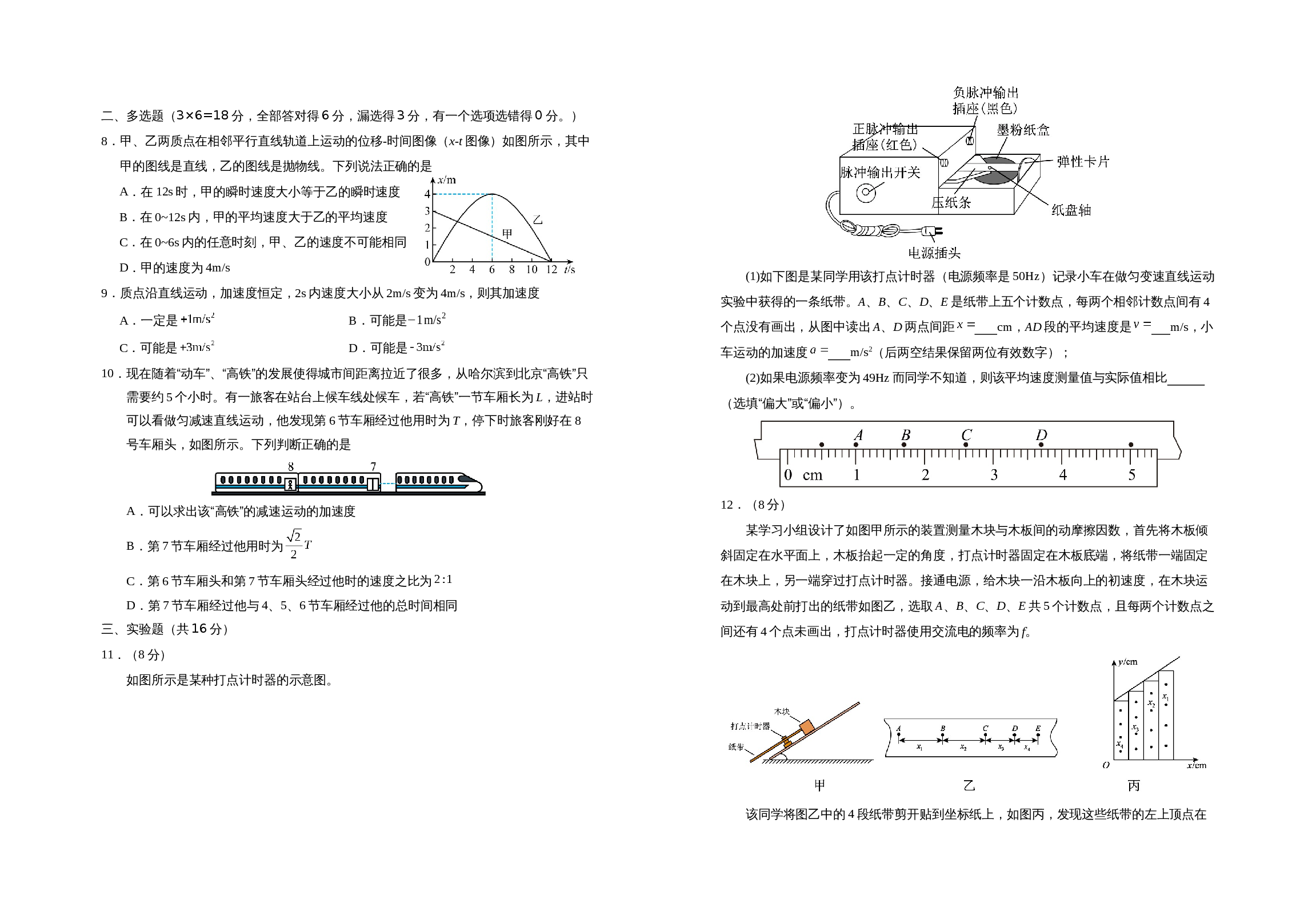 第2页