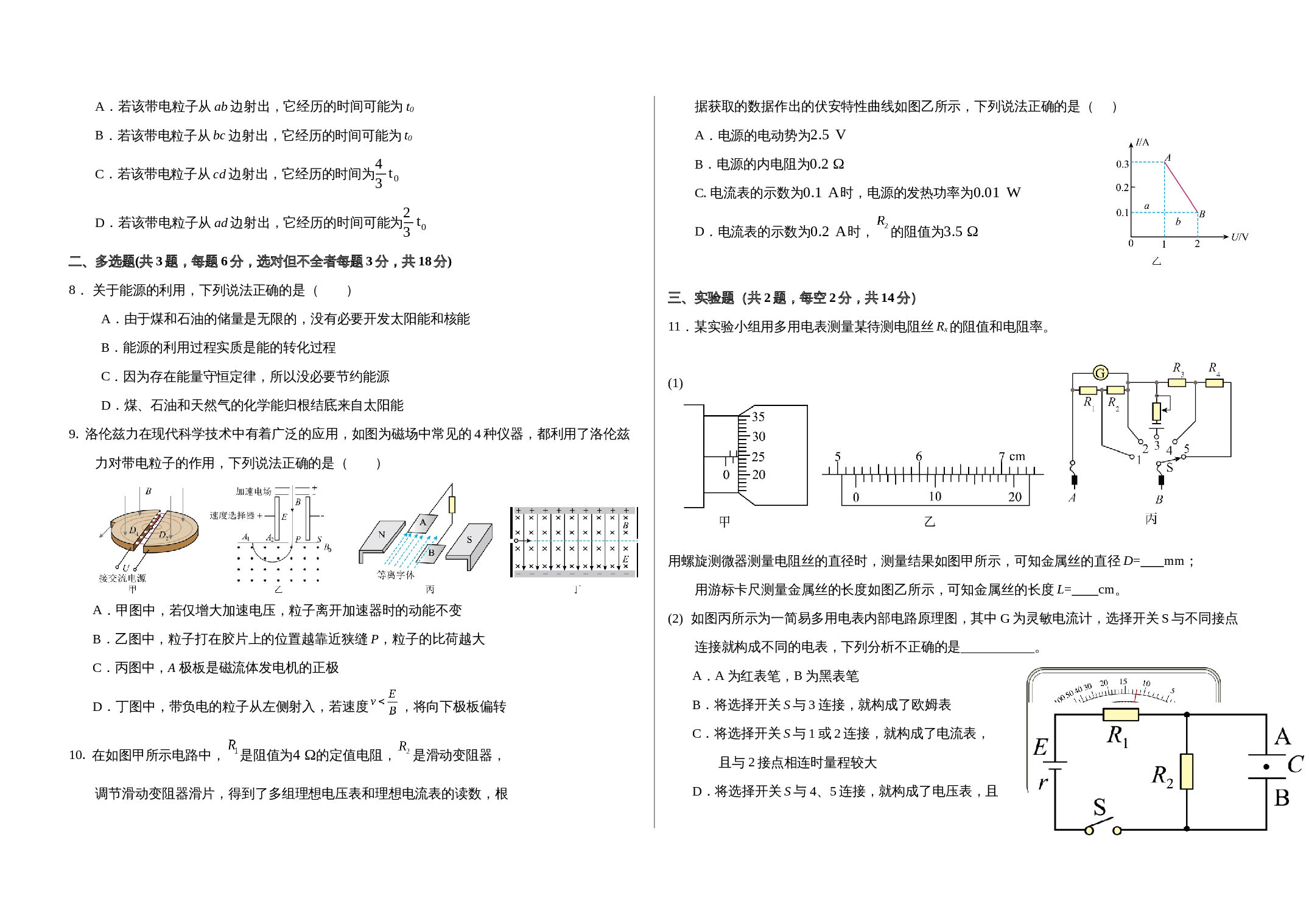第2页
