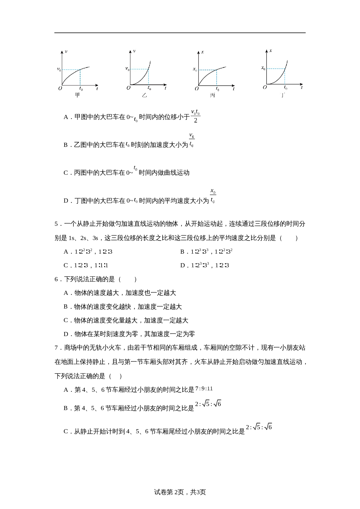 第2页