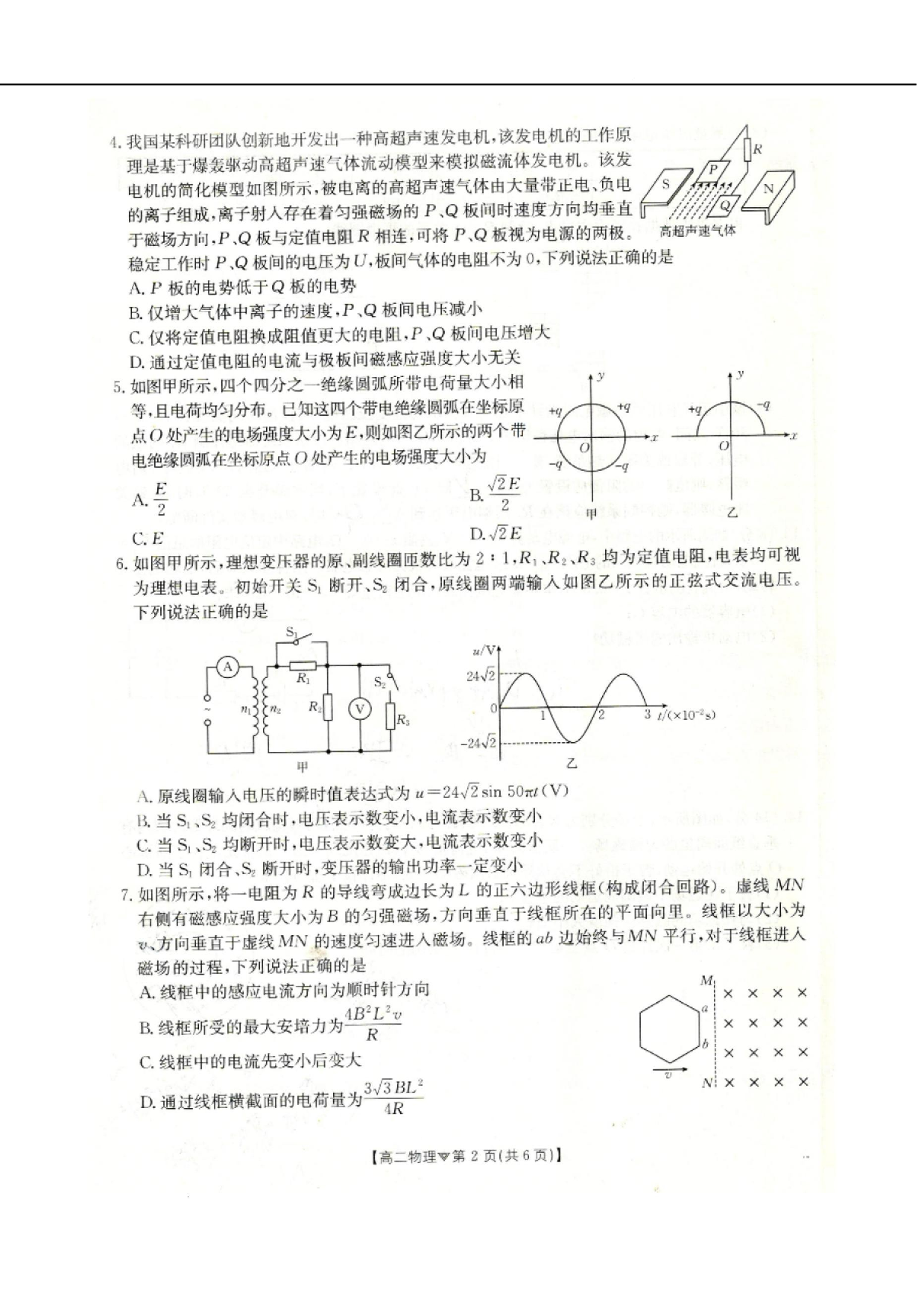 第2页