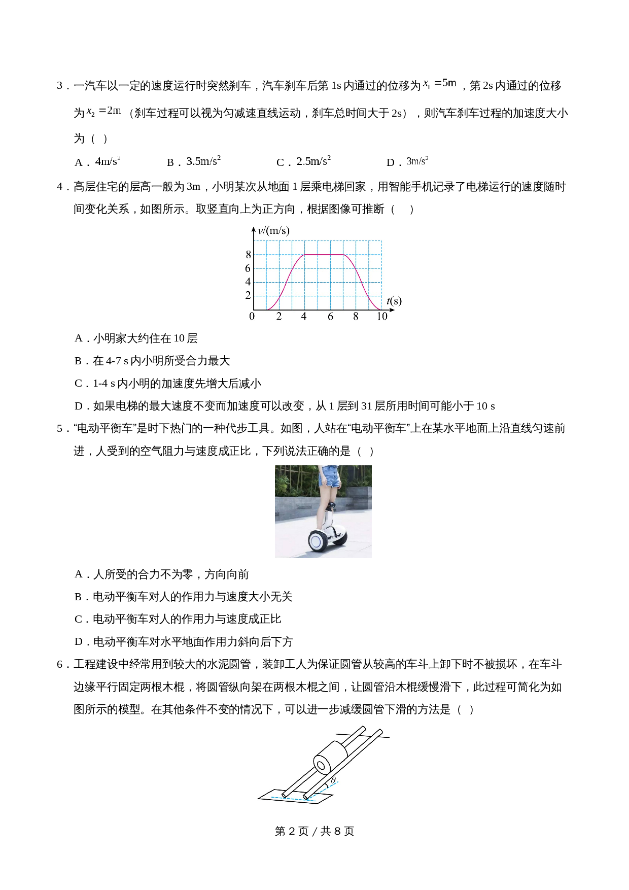 第2页