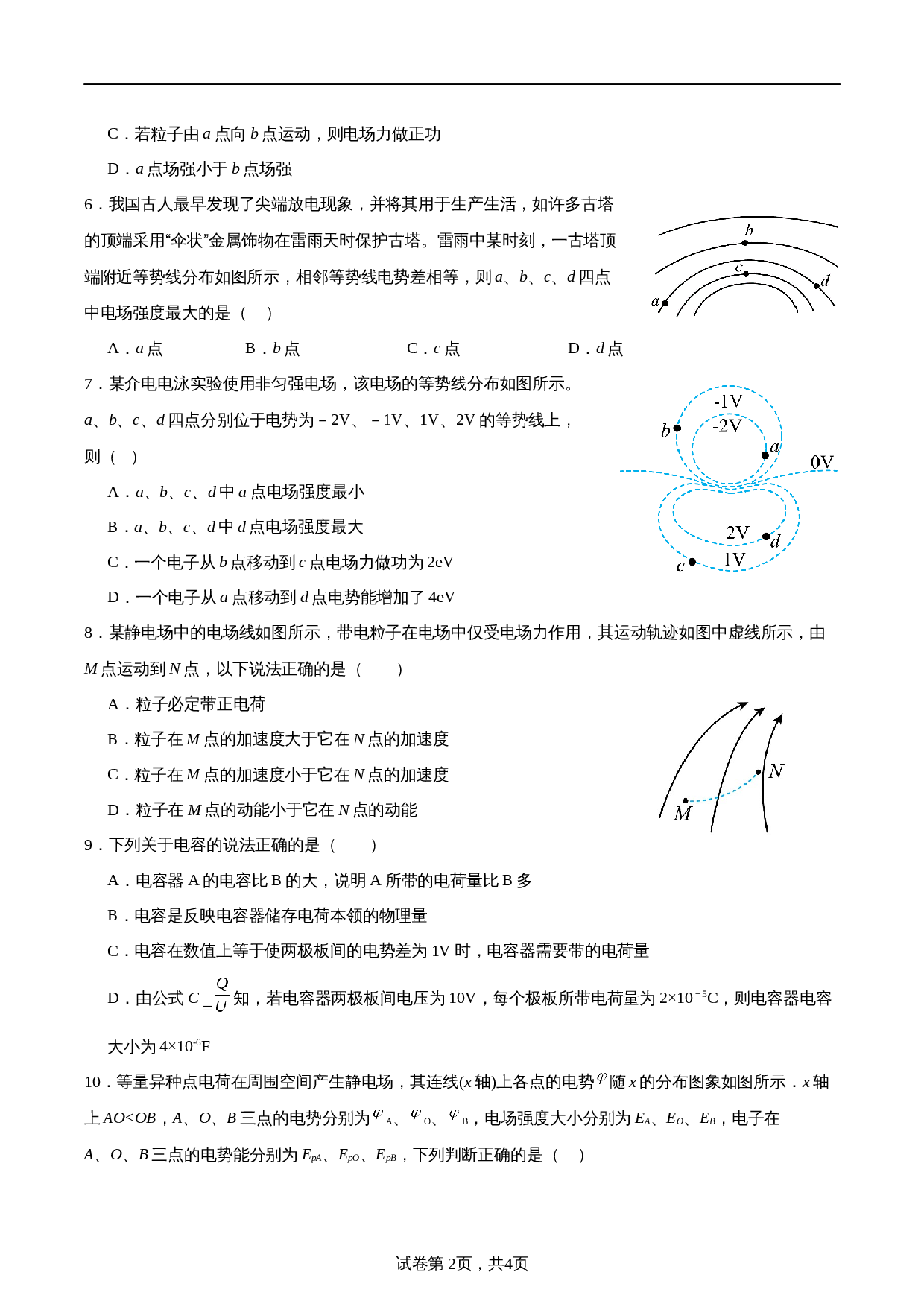 第2页