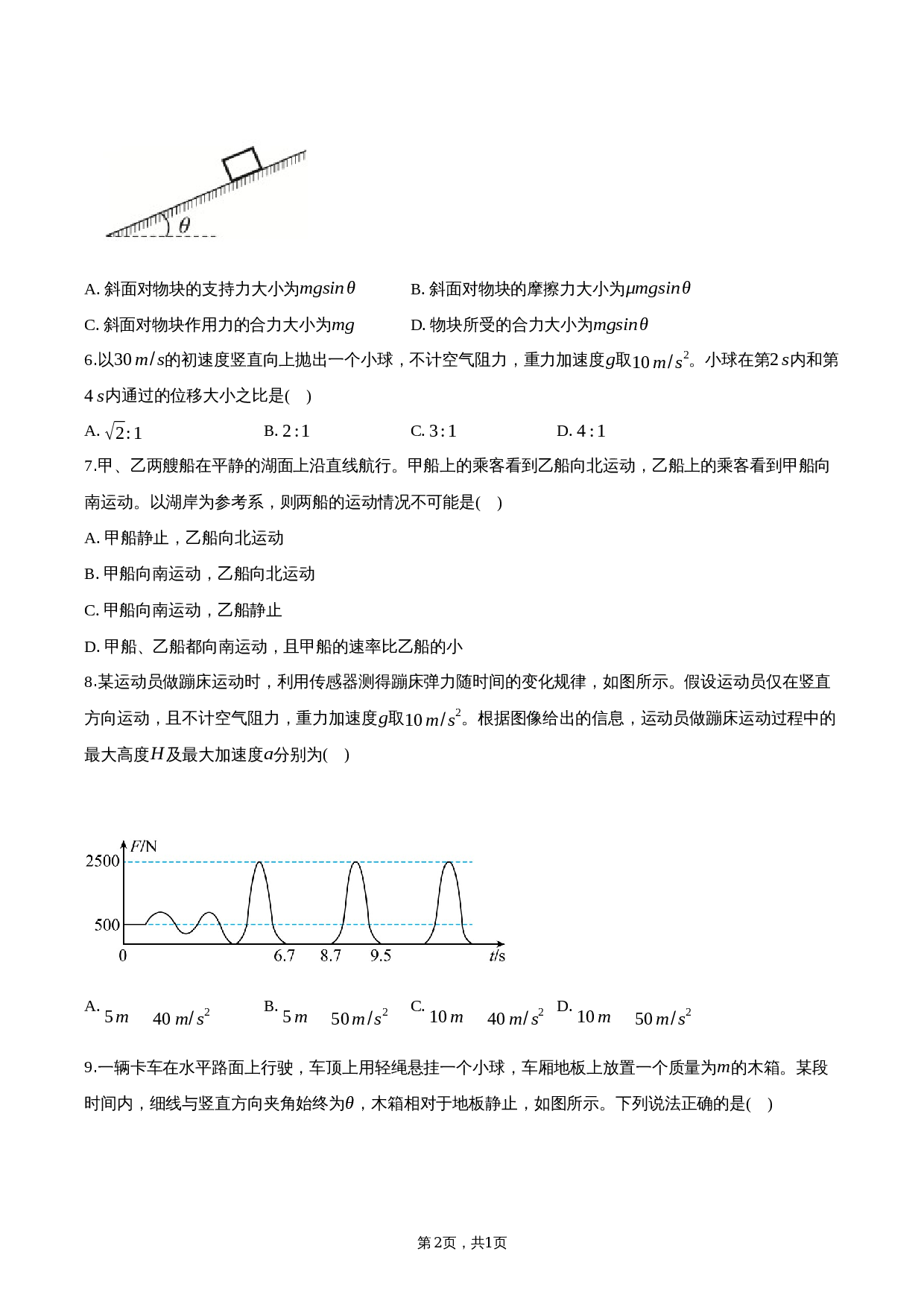 第2页