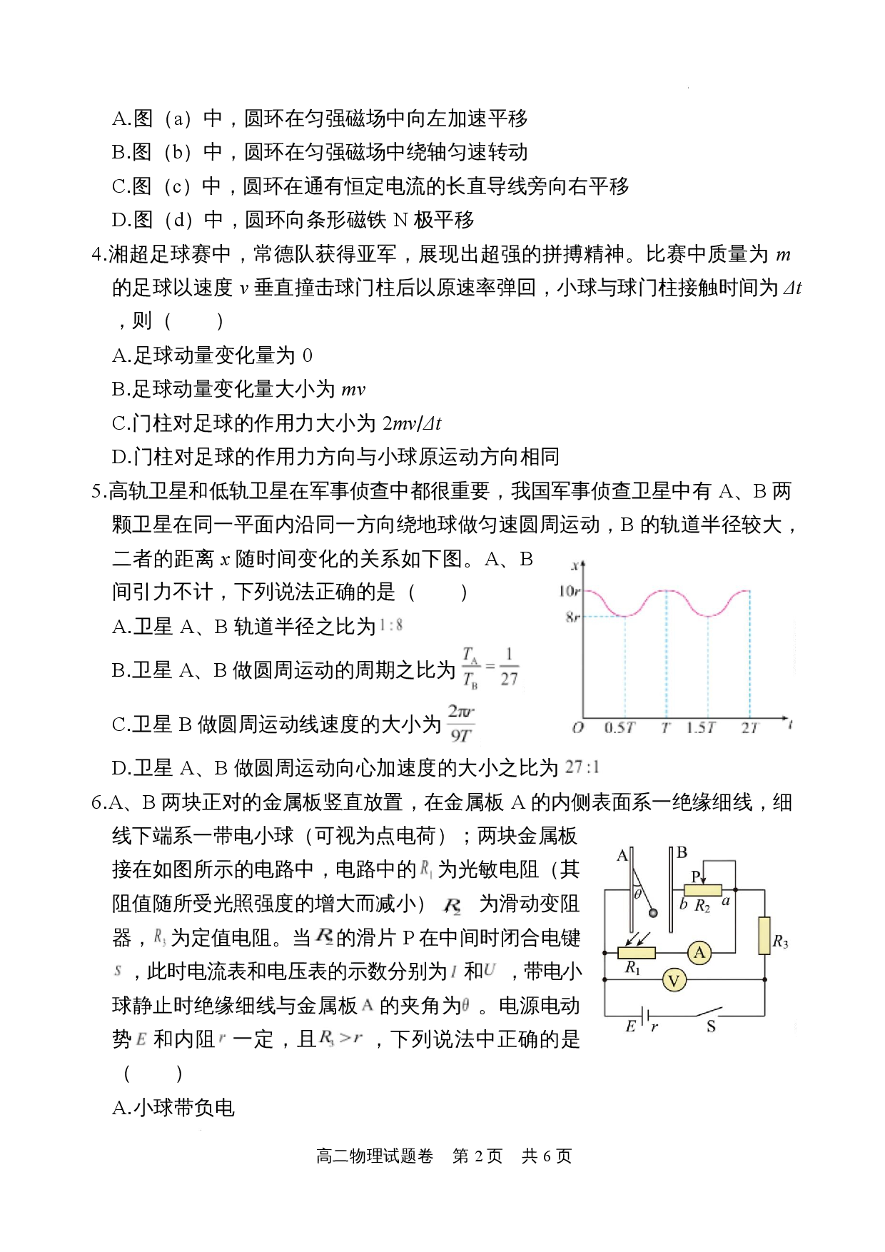 第2页