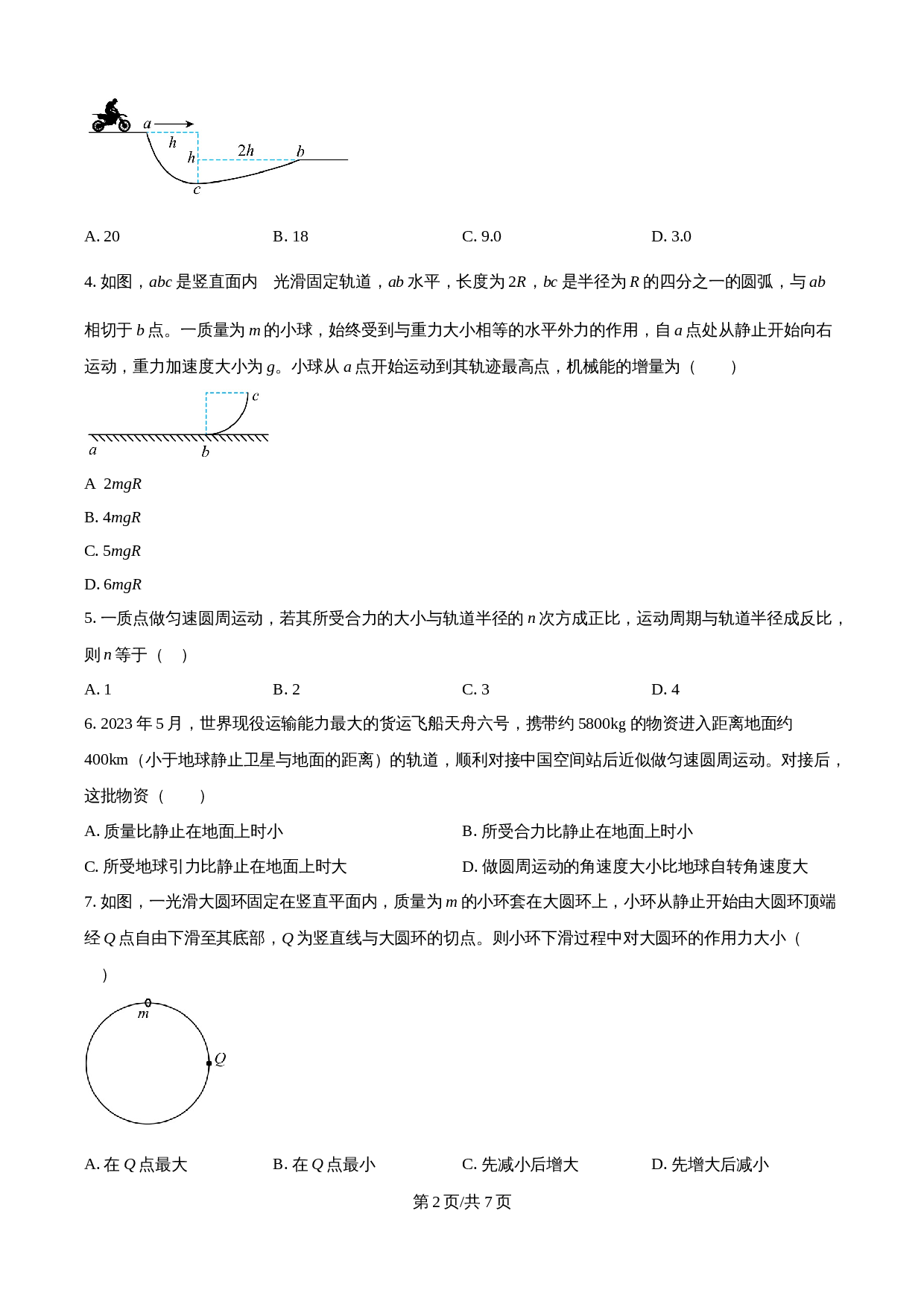 第2页
