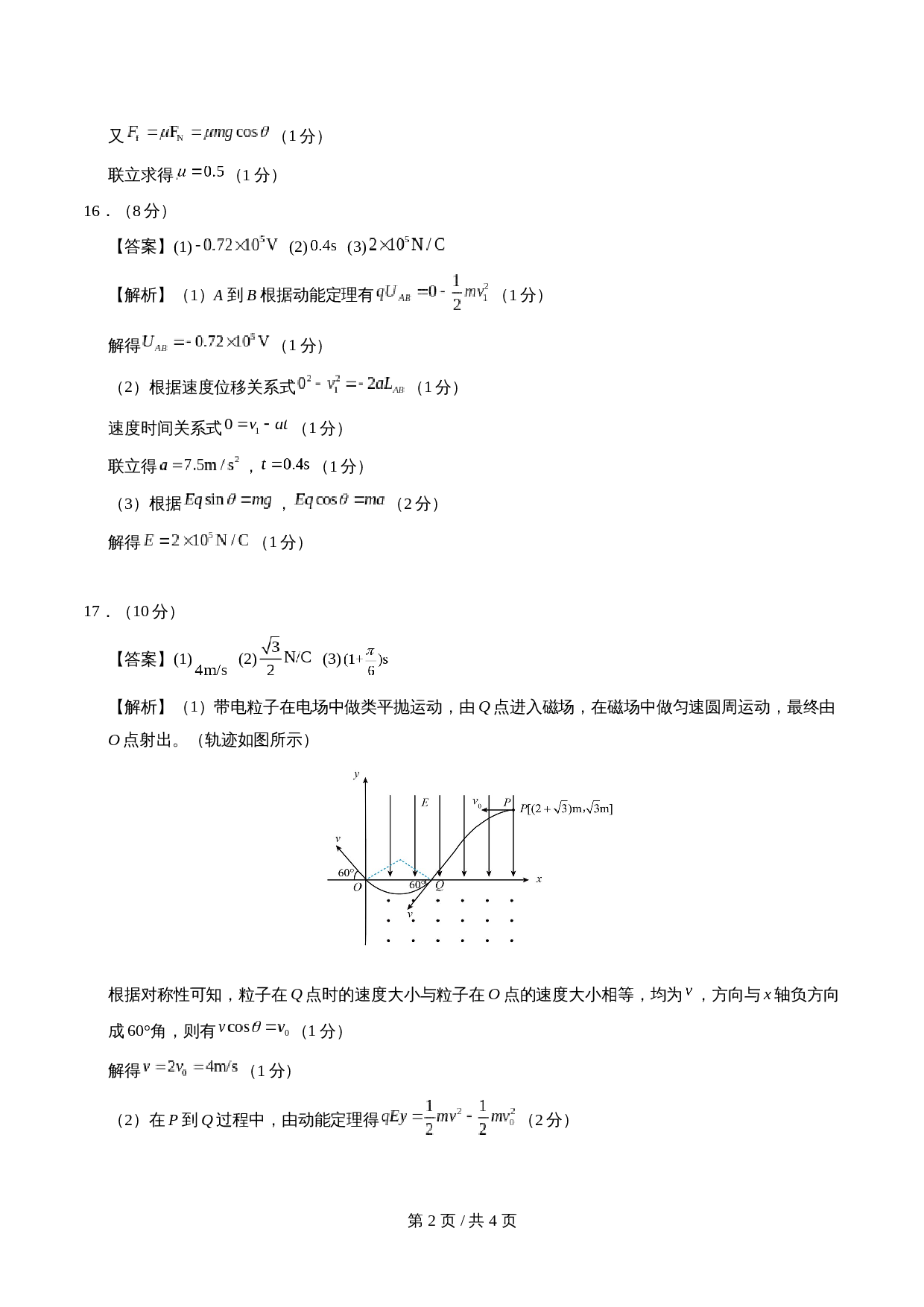 第2页