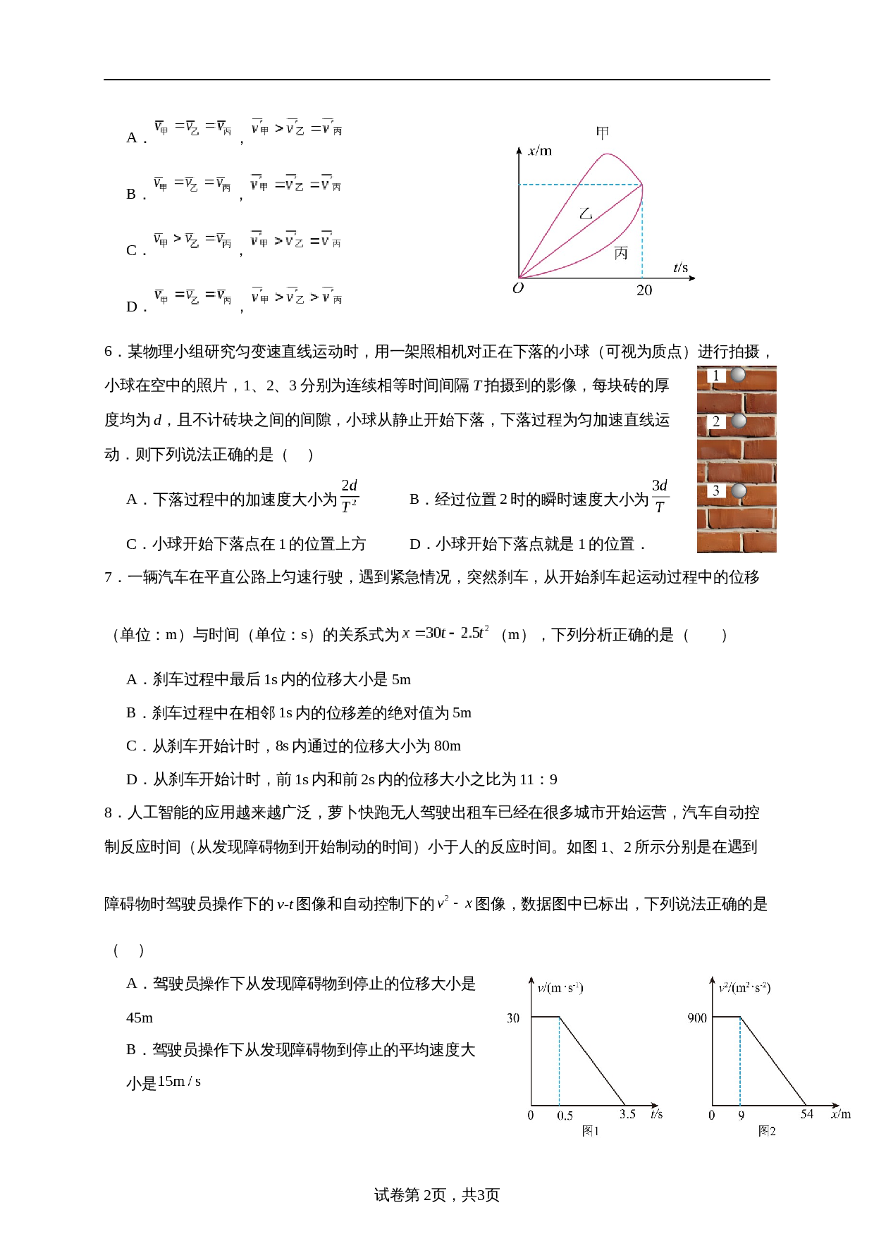 第2页