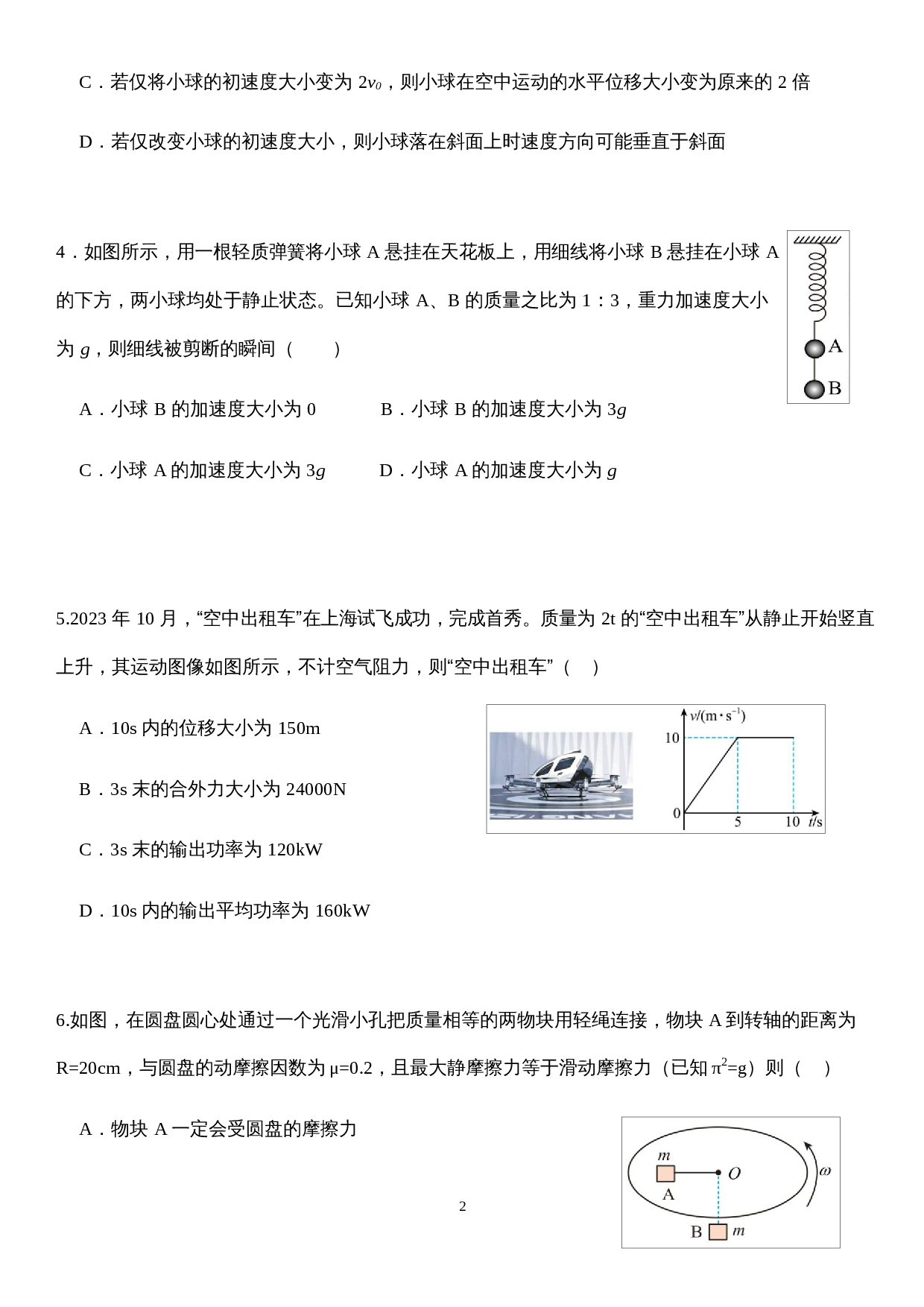 第2页