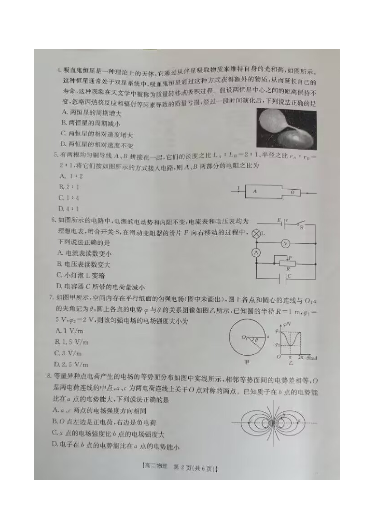第2页