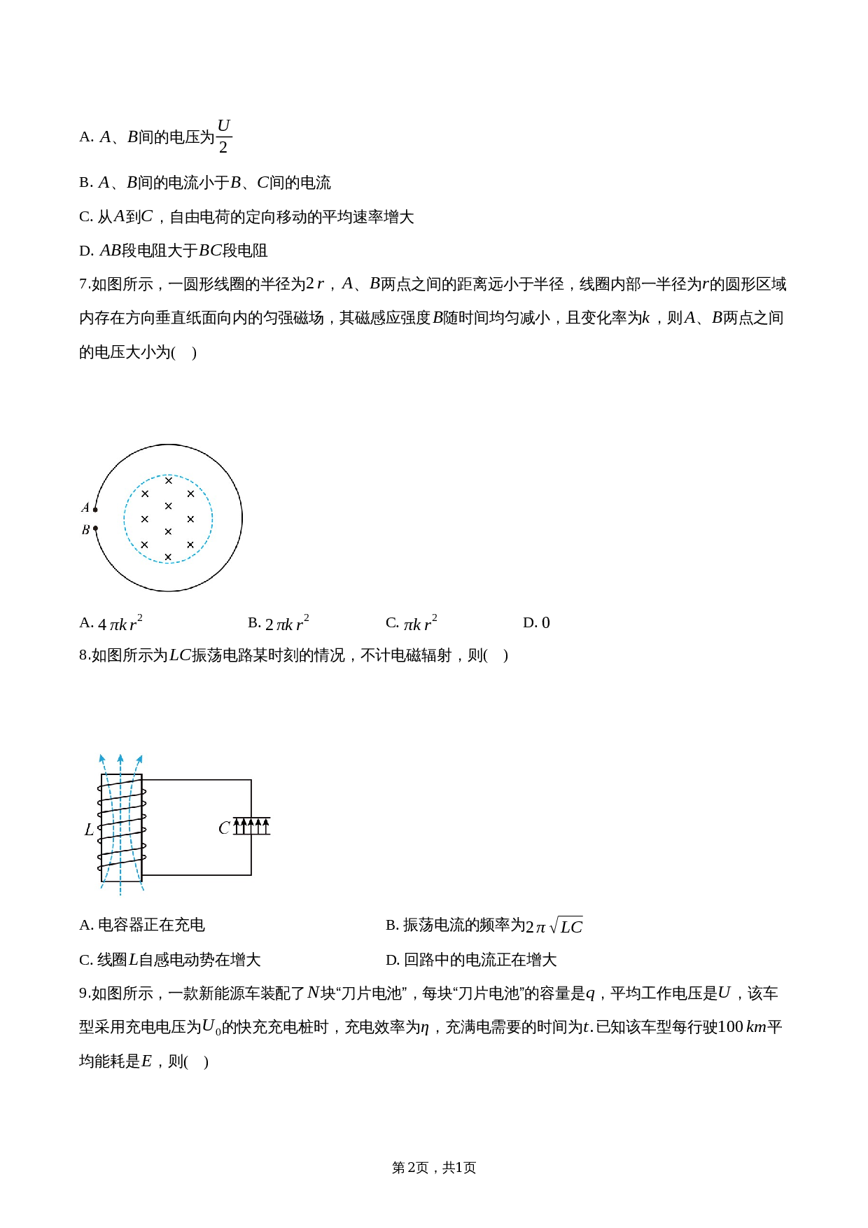 第2页