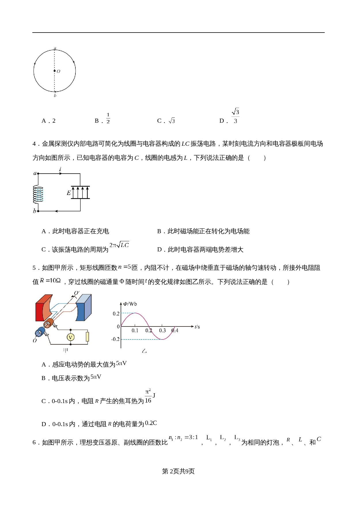 第2页