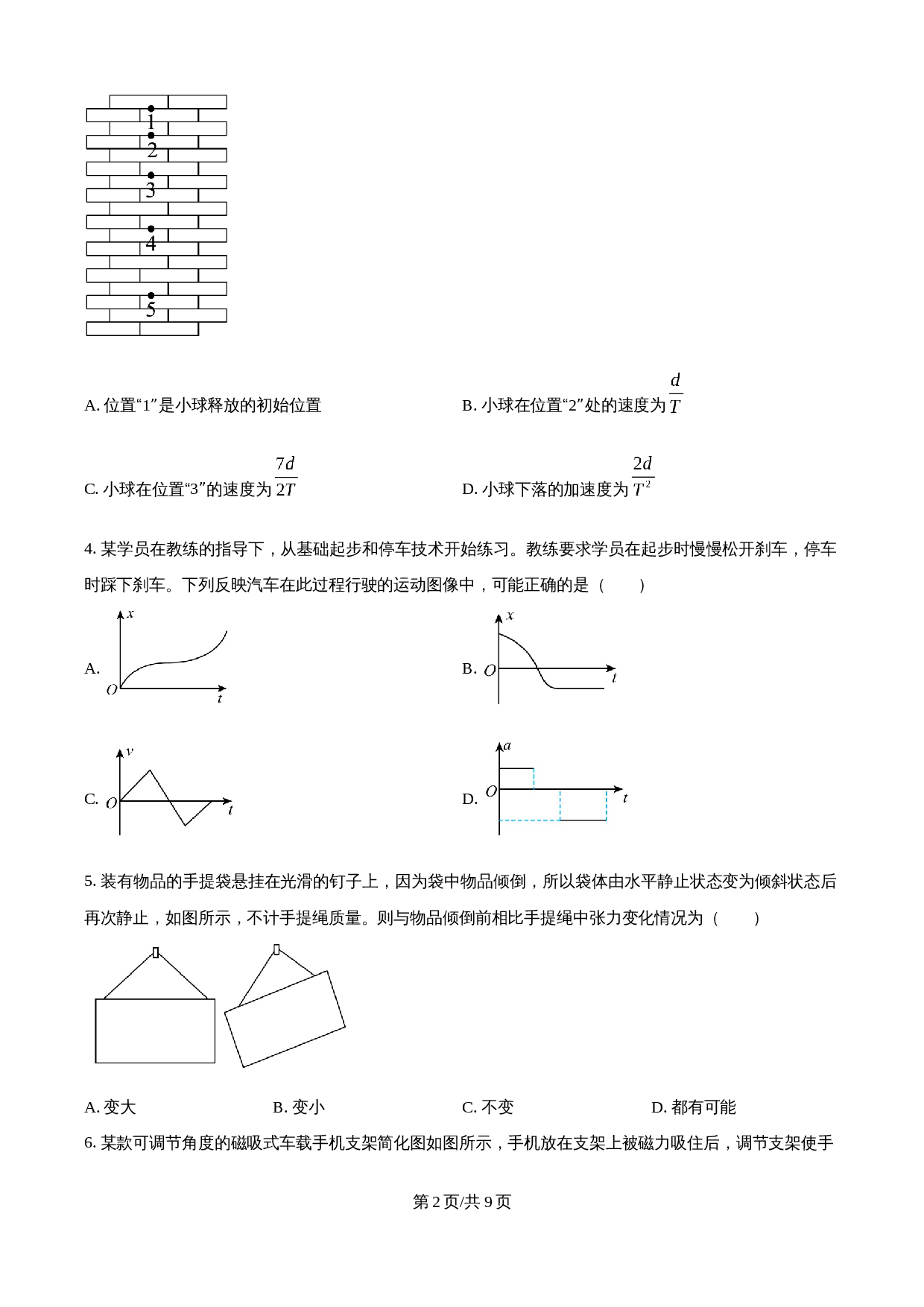 第2页