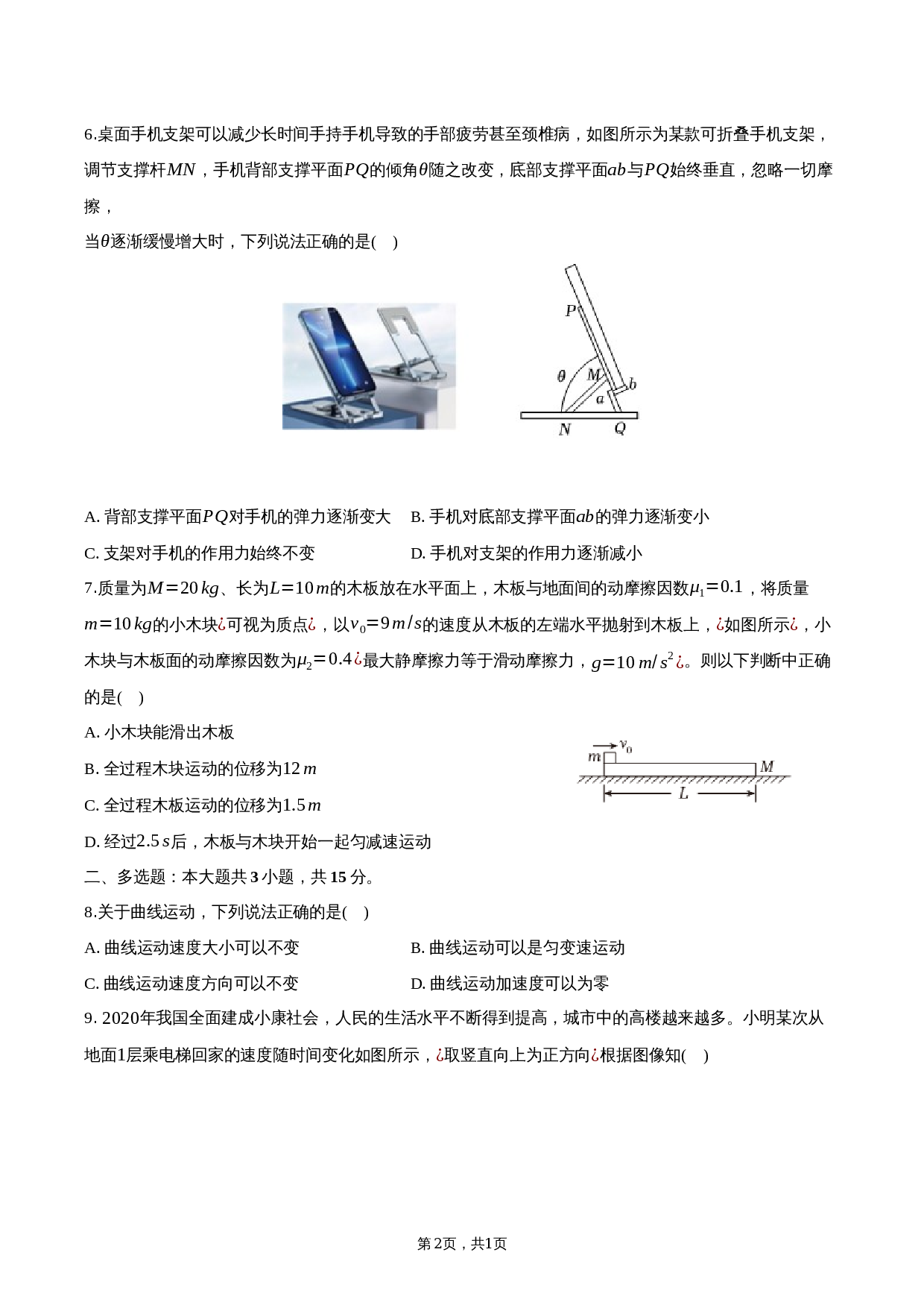 第2页