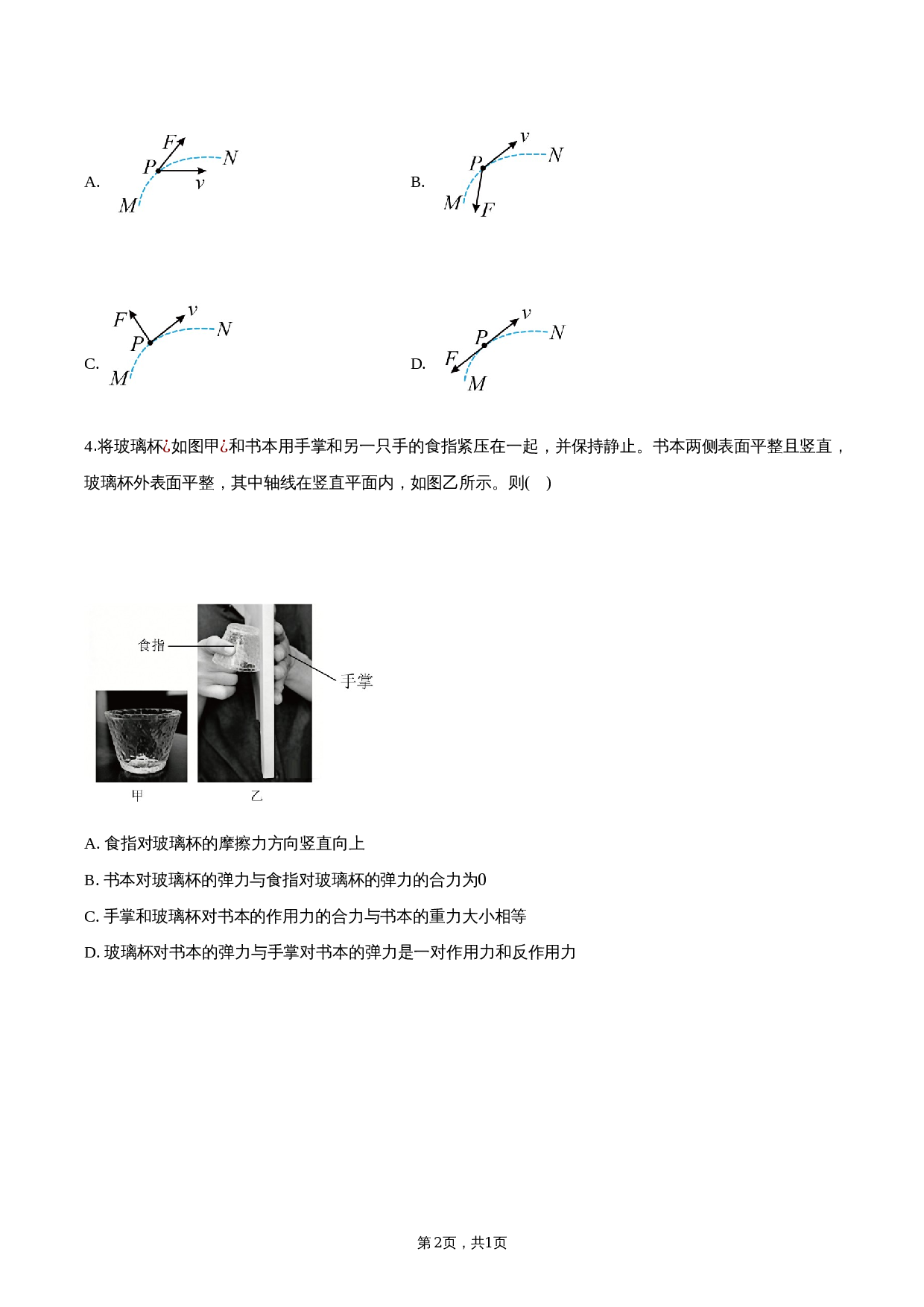第2页