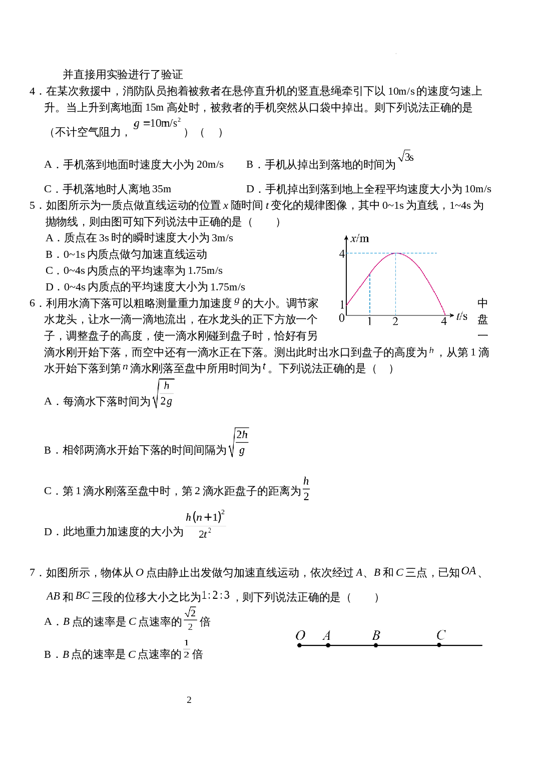 第2页