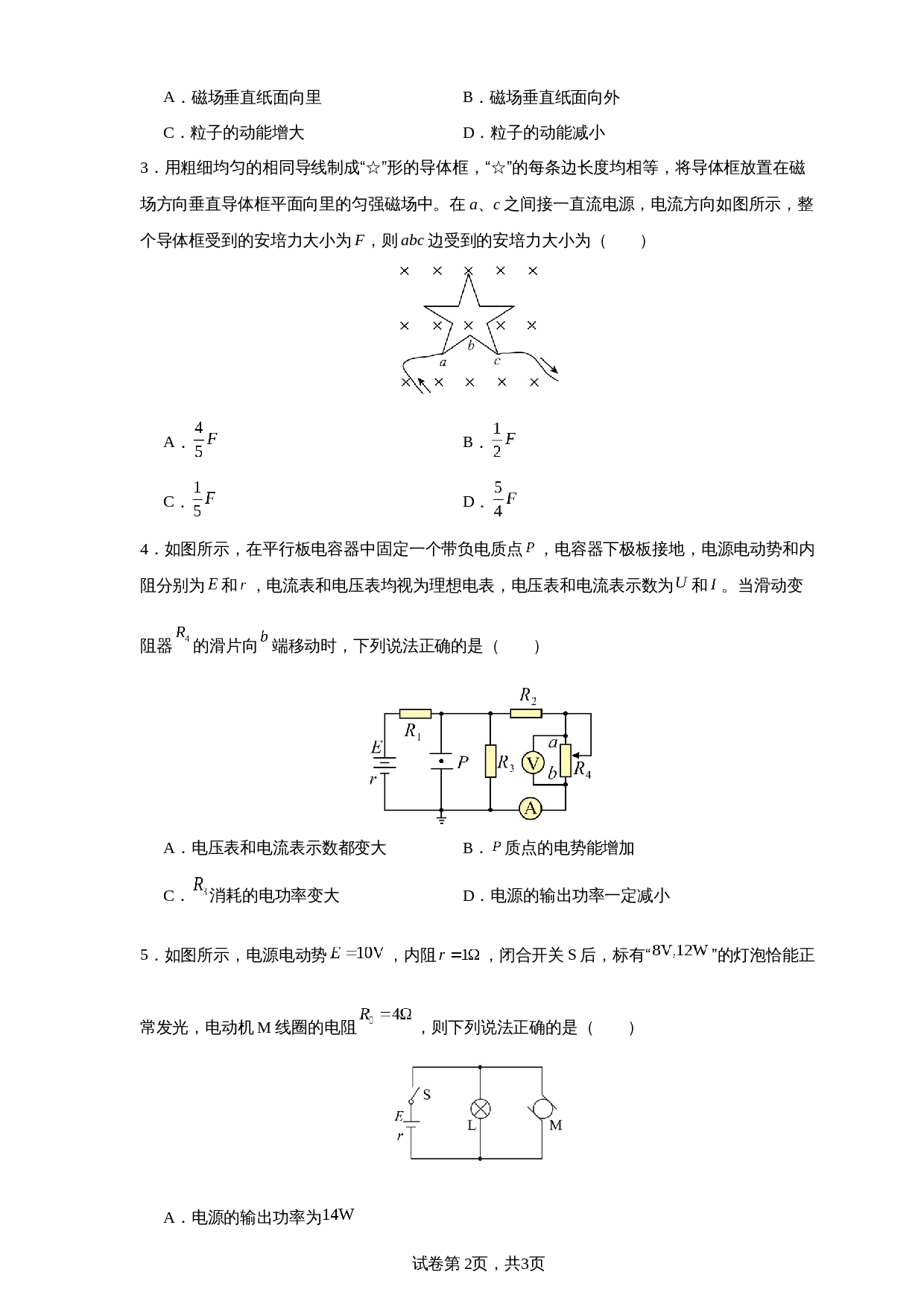 第2页