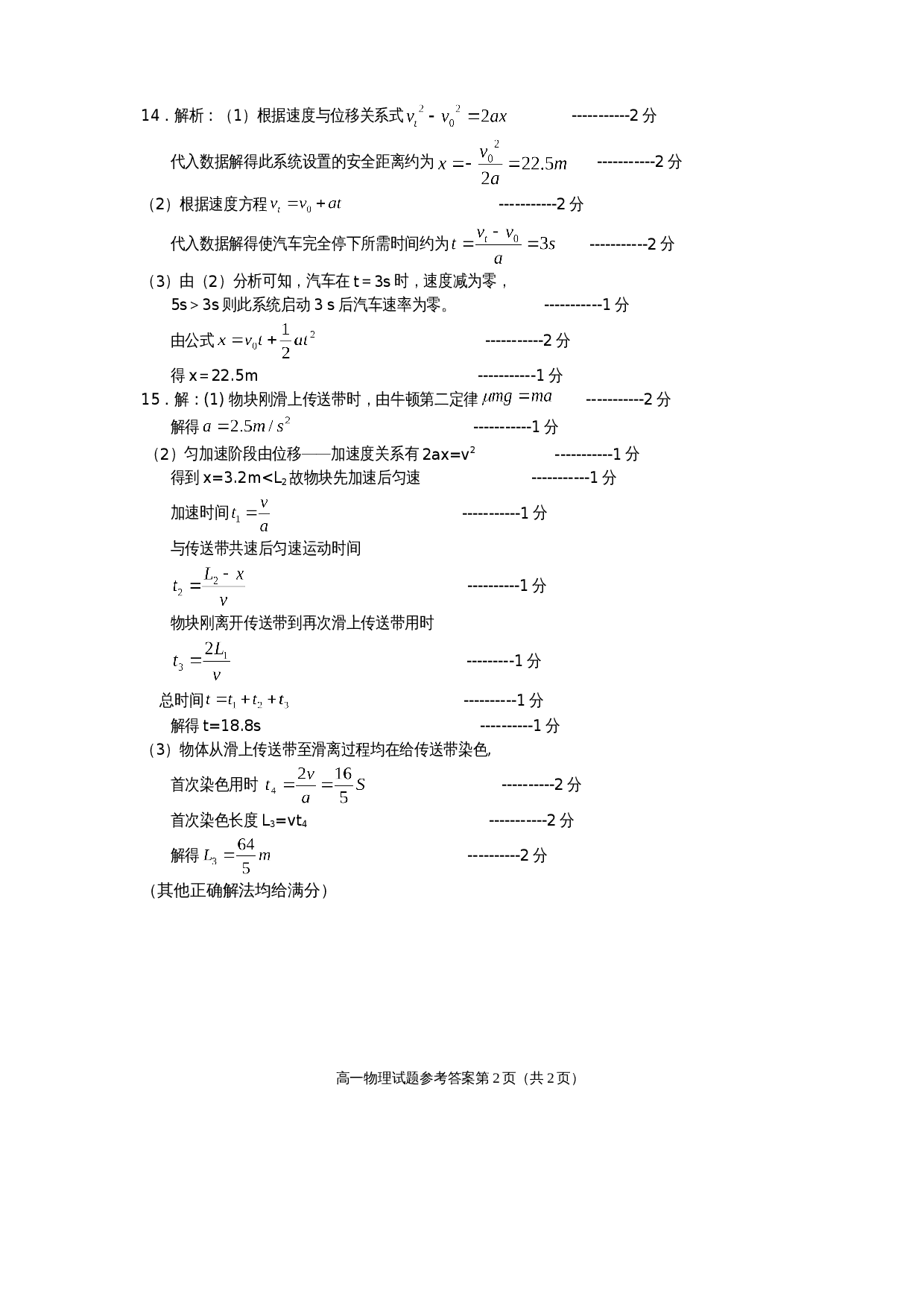 第2页