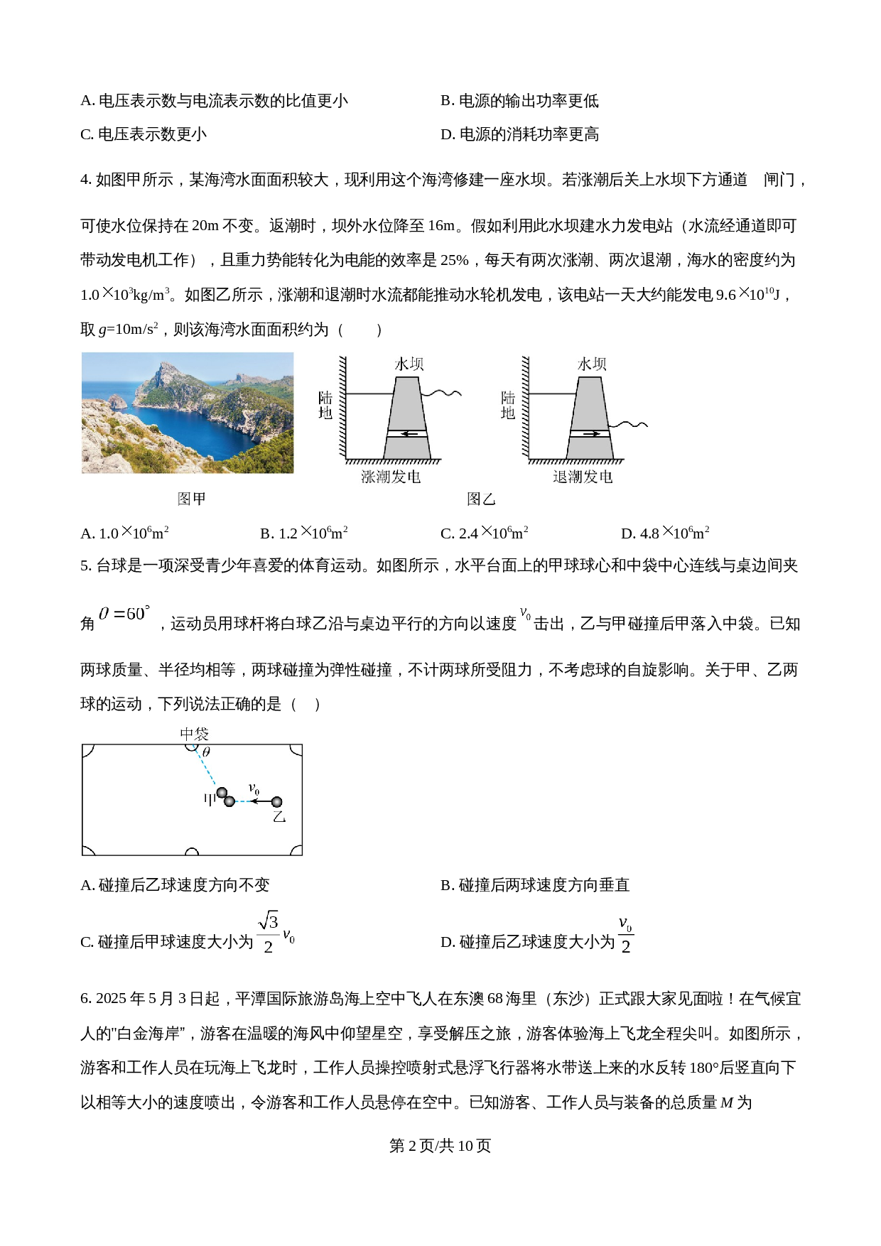 第2页