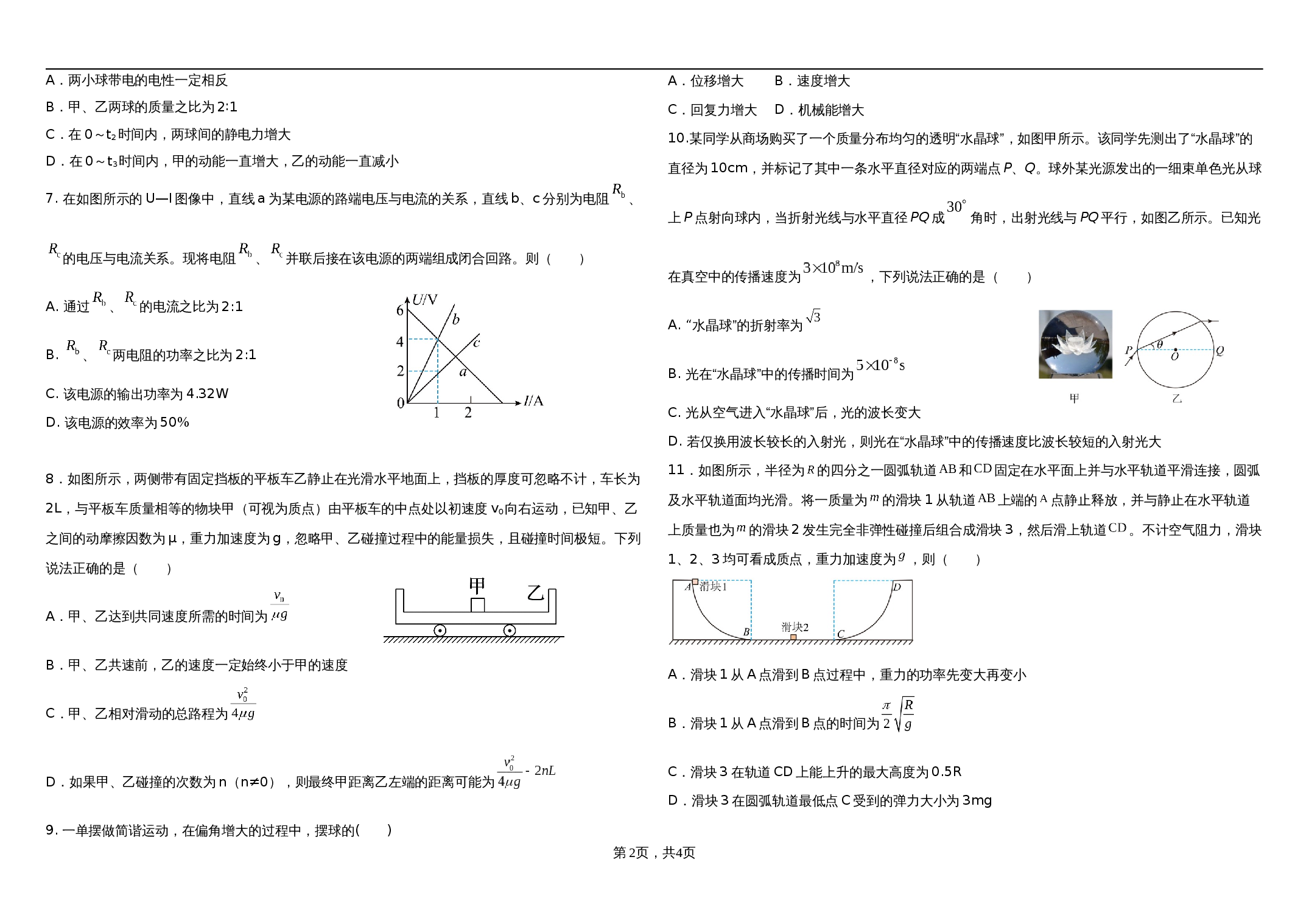 第2页