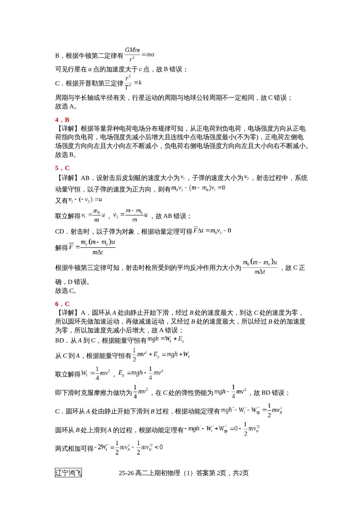 第2页