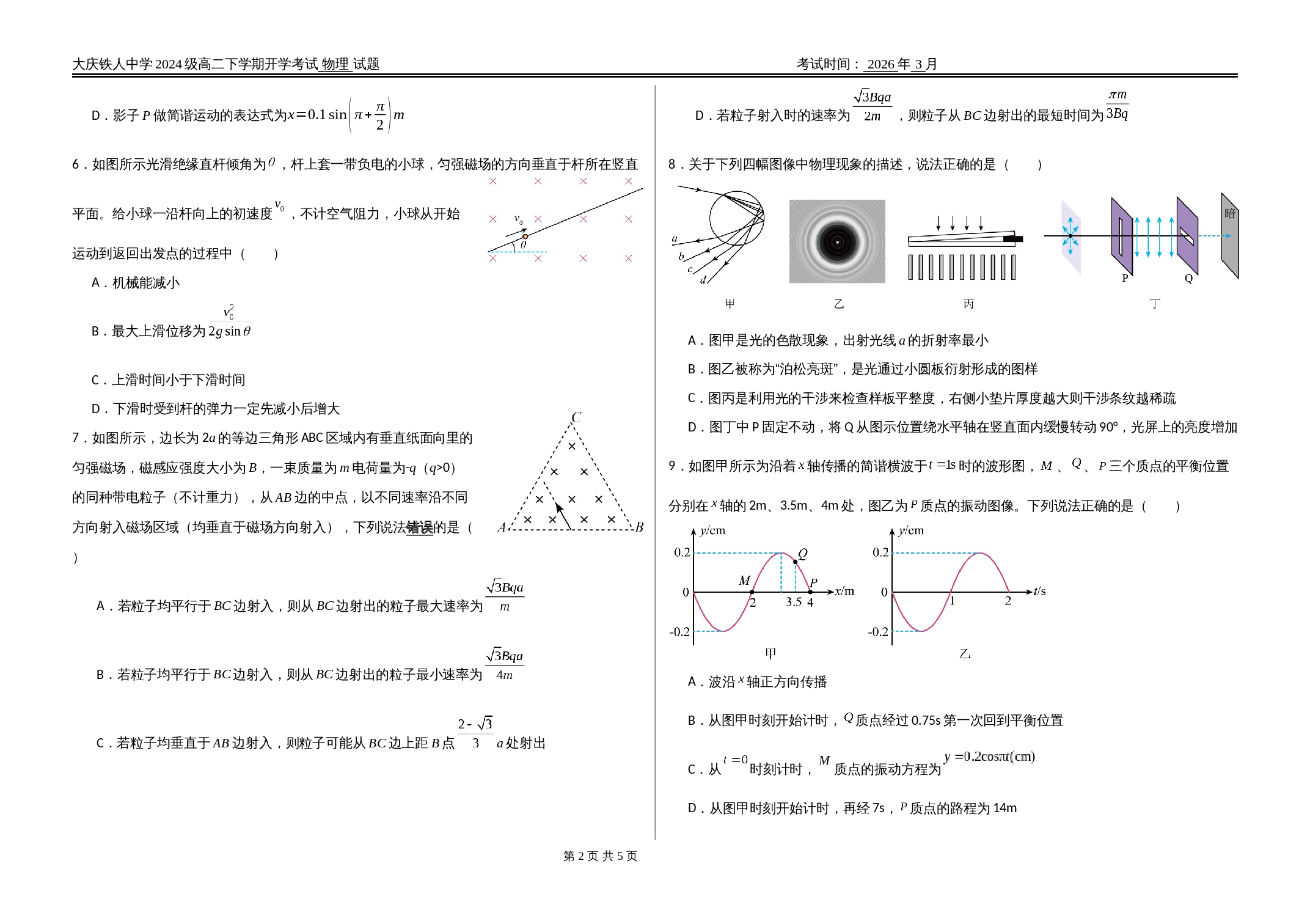 第2页