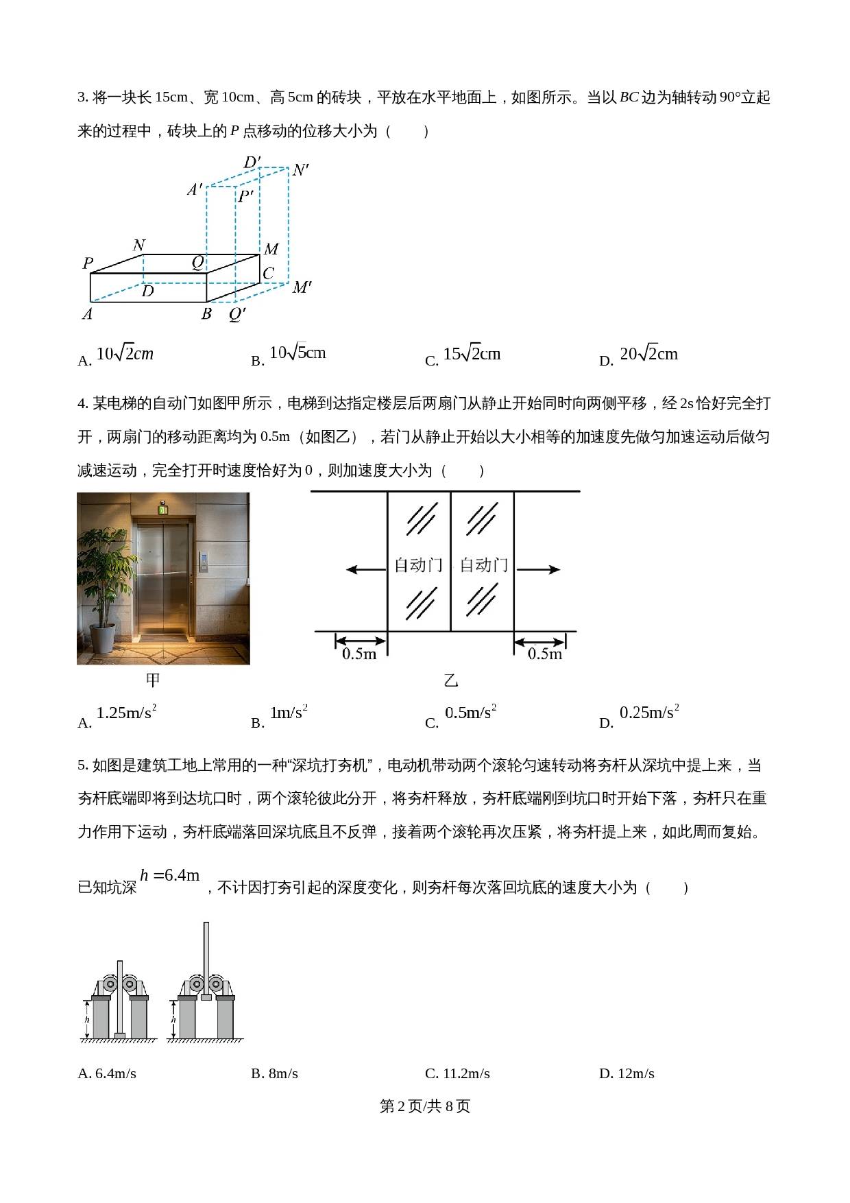 第2页