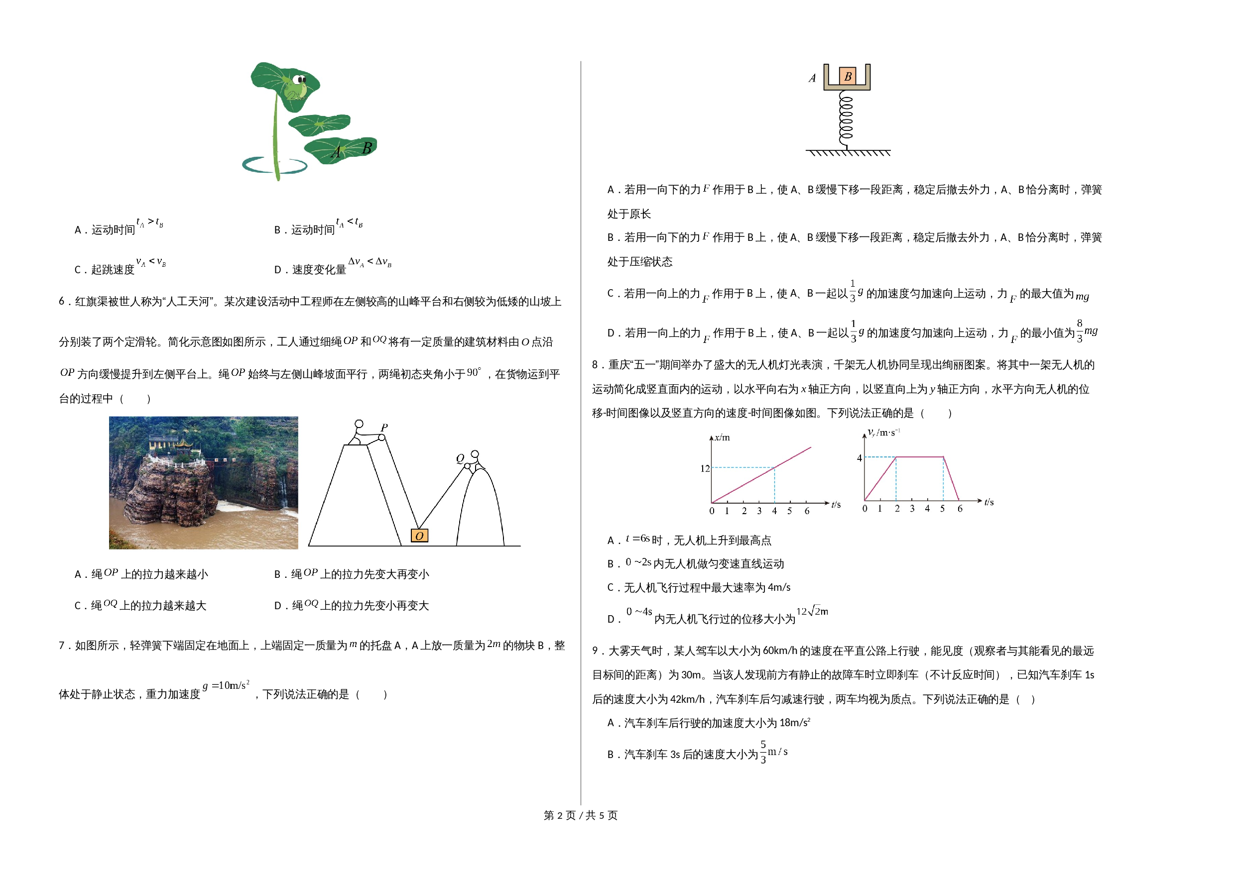 第2页