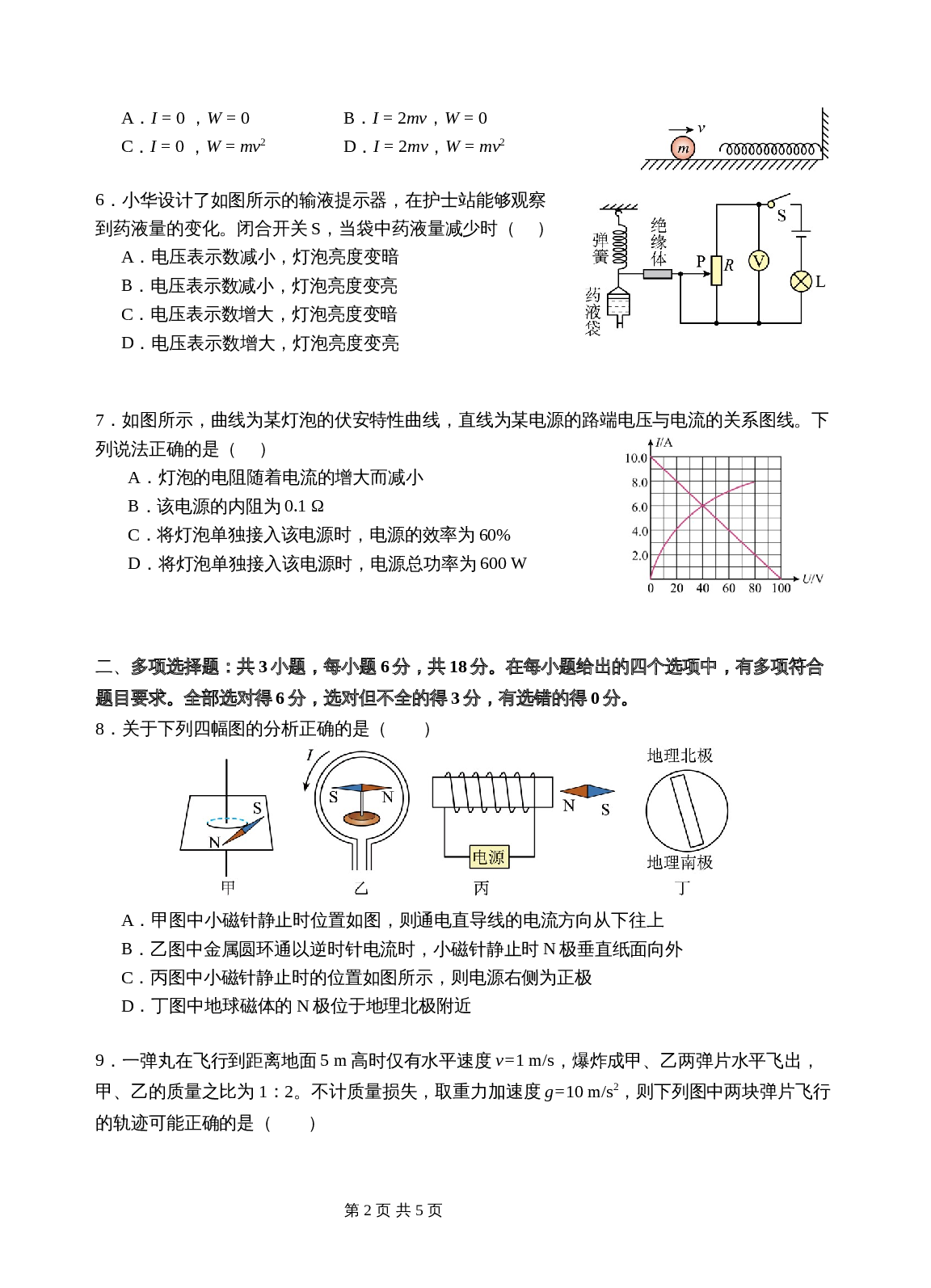 第2页