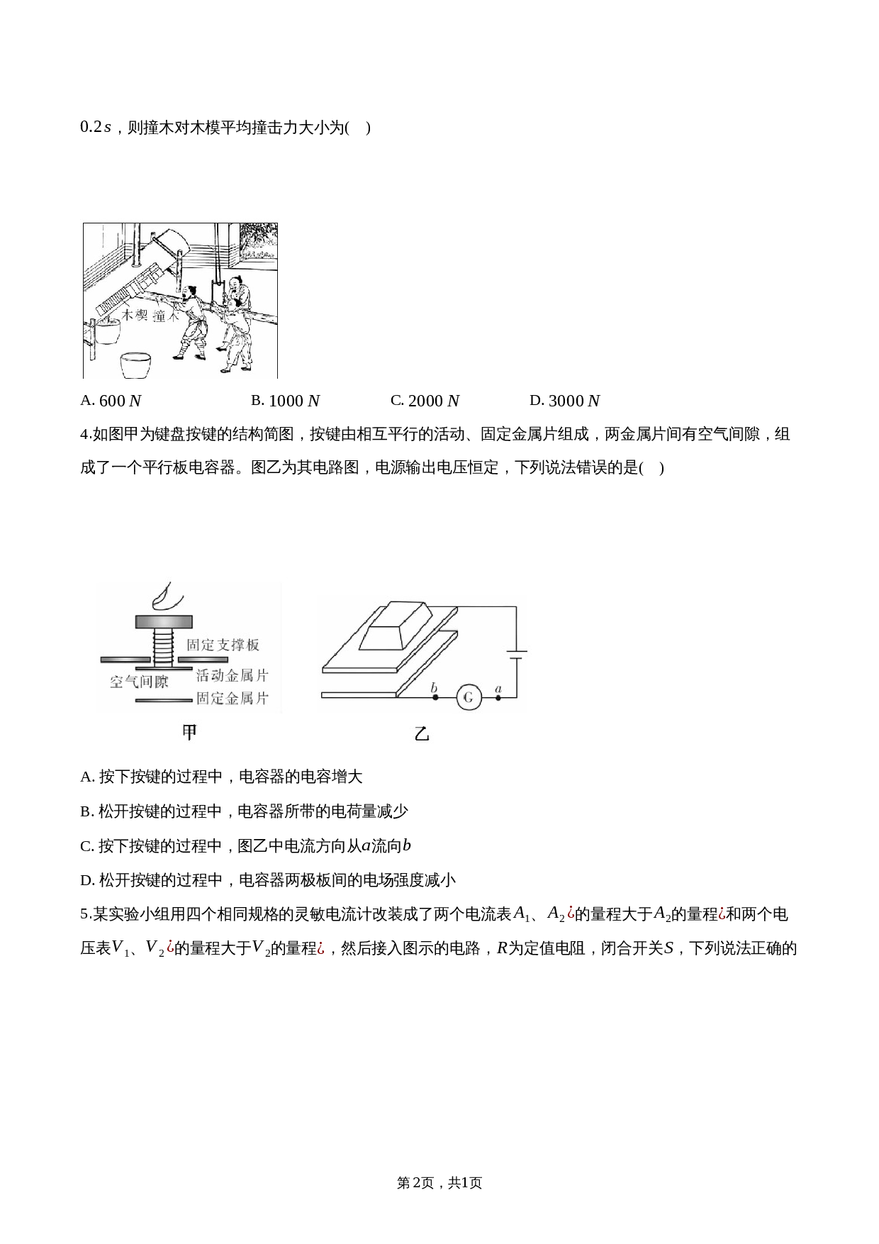 第2页