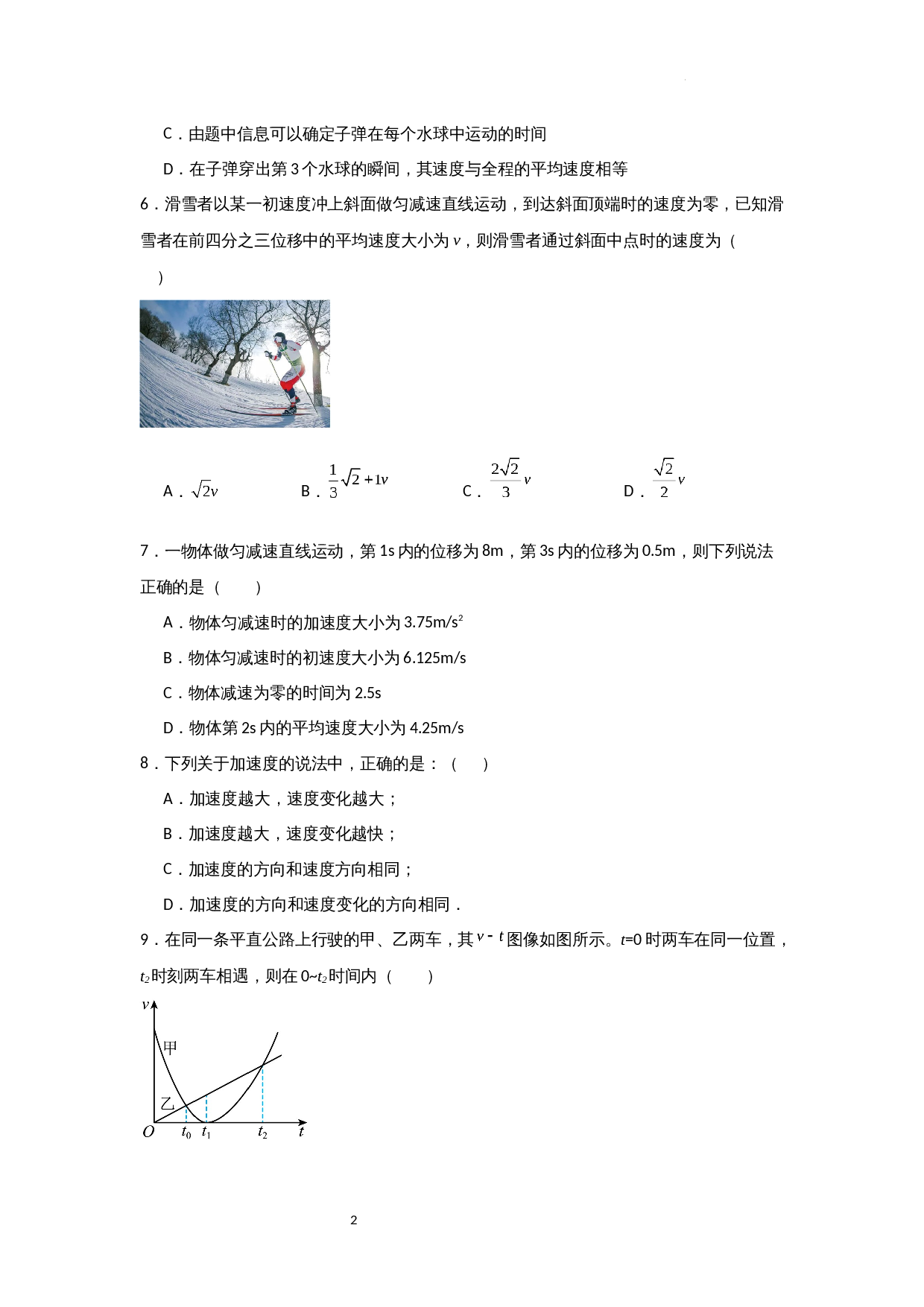 第2页
