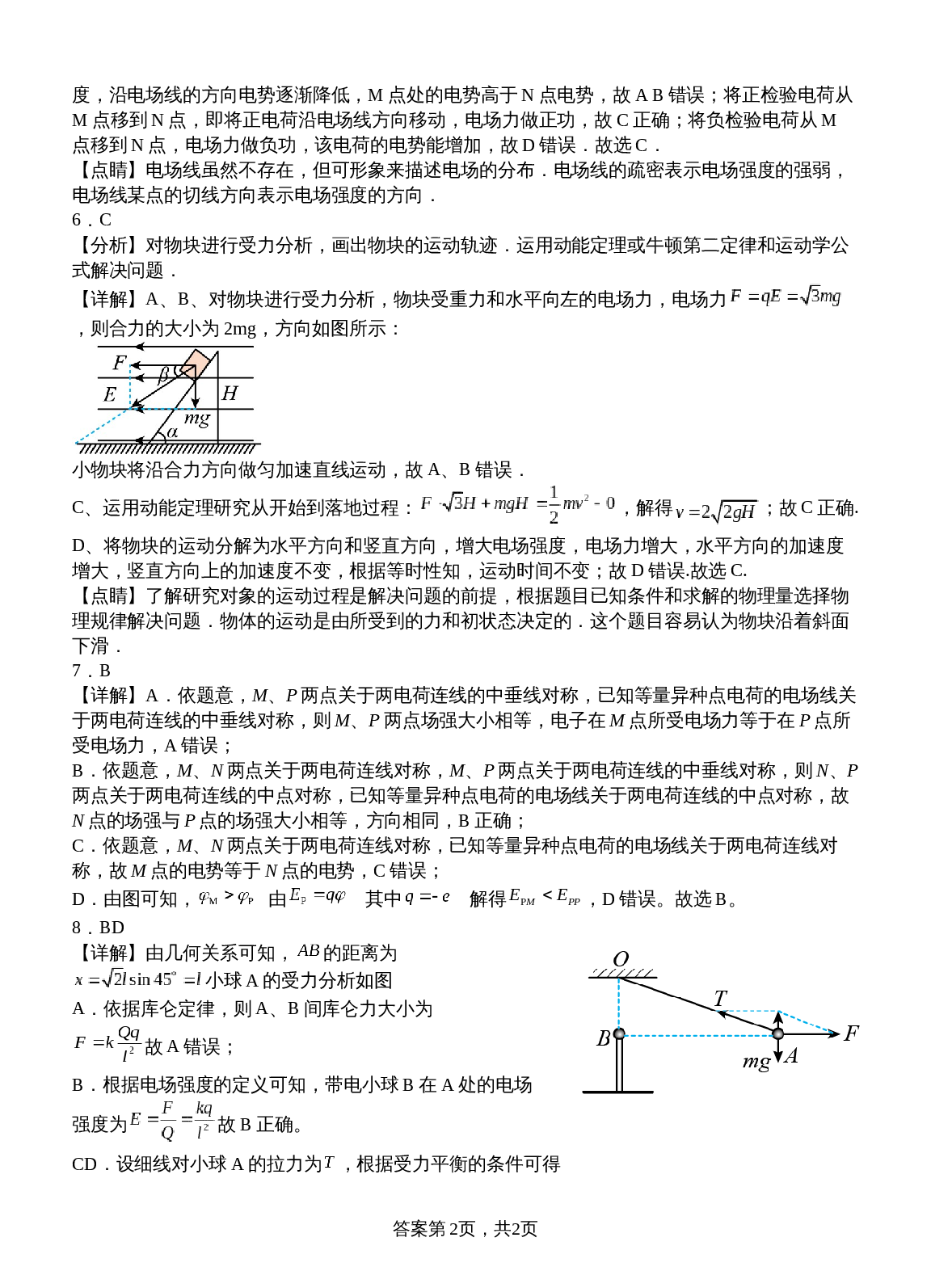 第2页