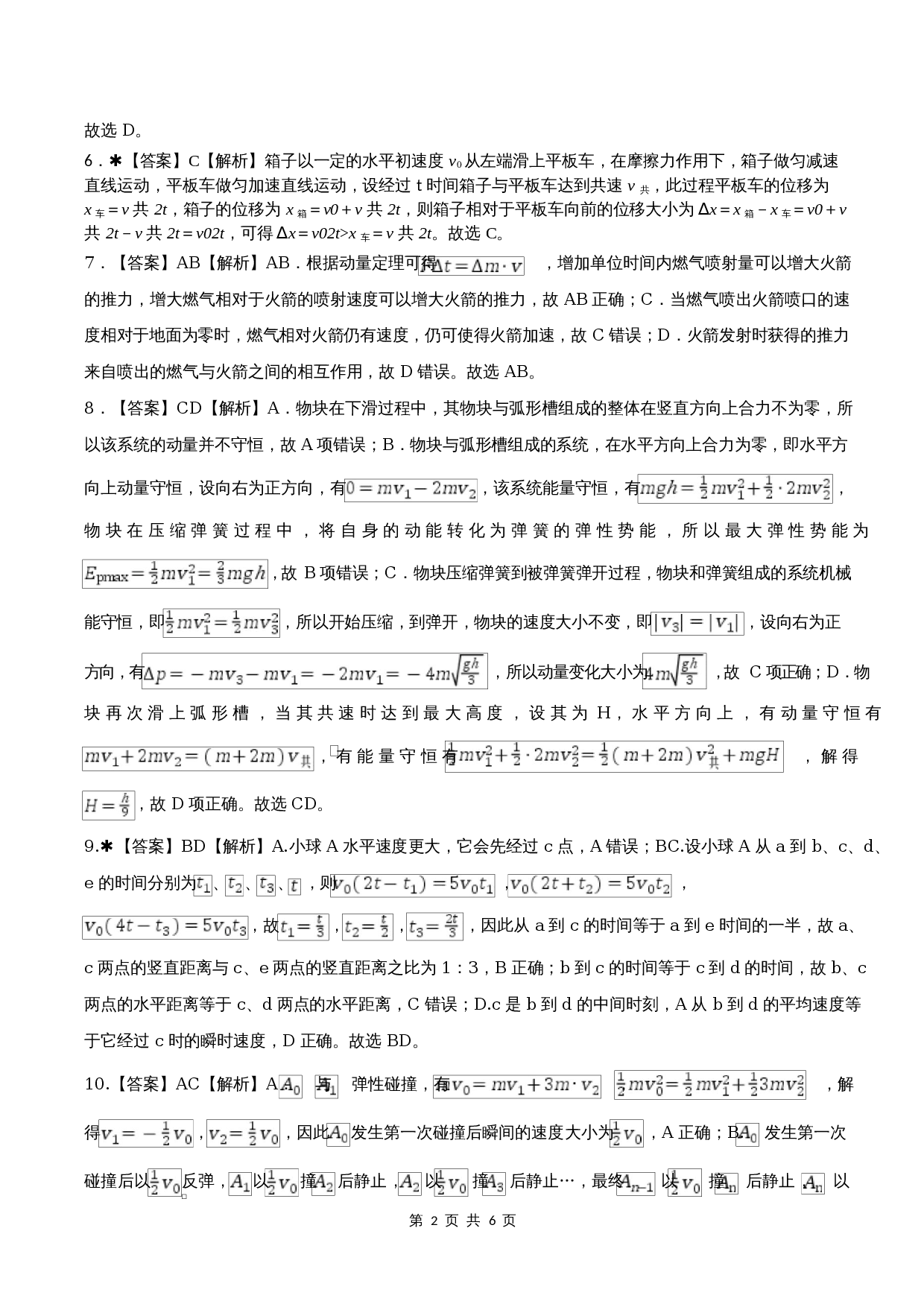 第2页